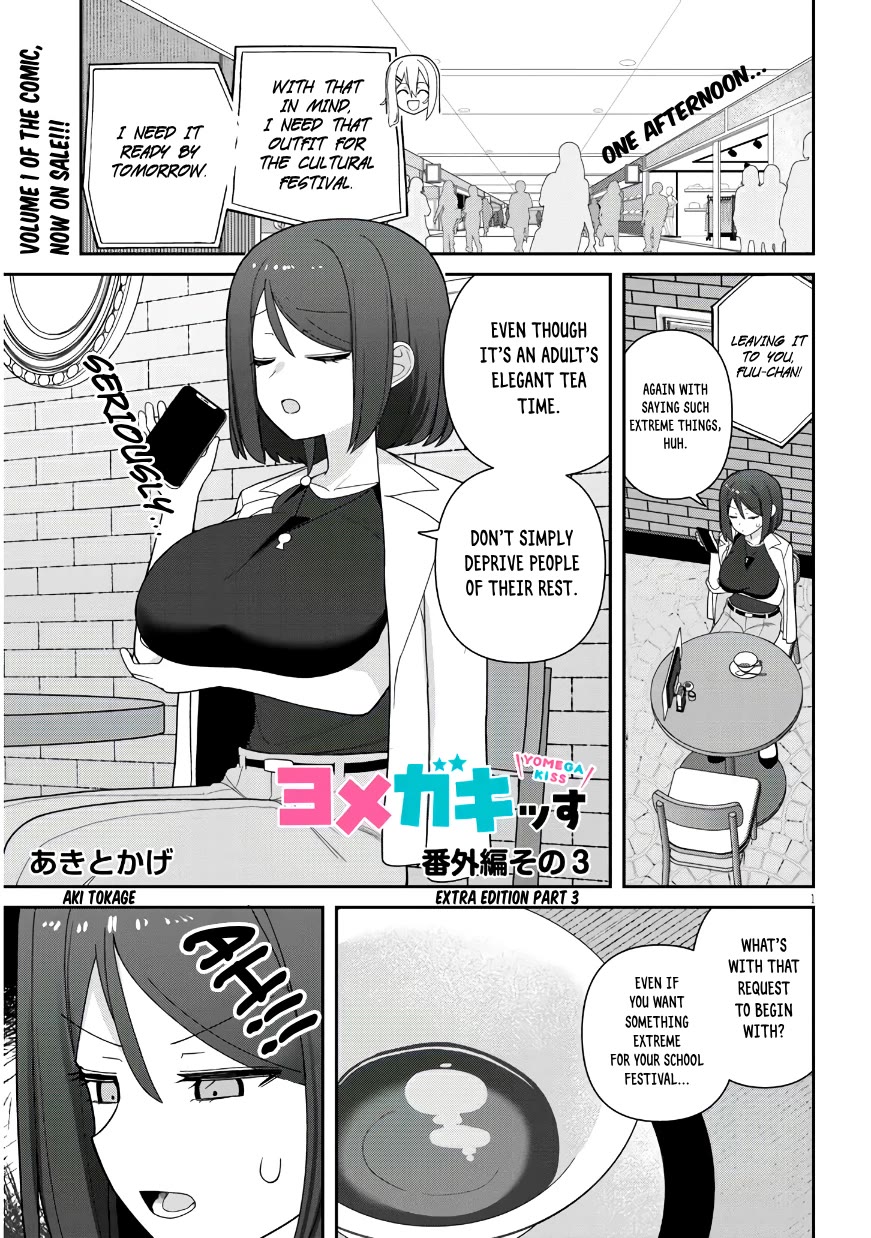 Yomega Kiss Chapter 14.5 page 2 - Chapter 14.5: Extra Edition (3)