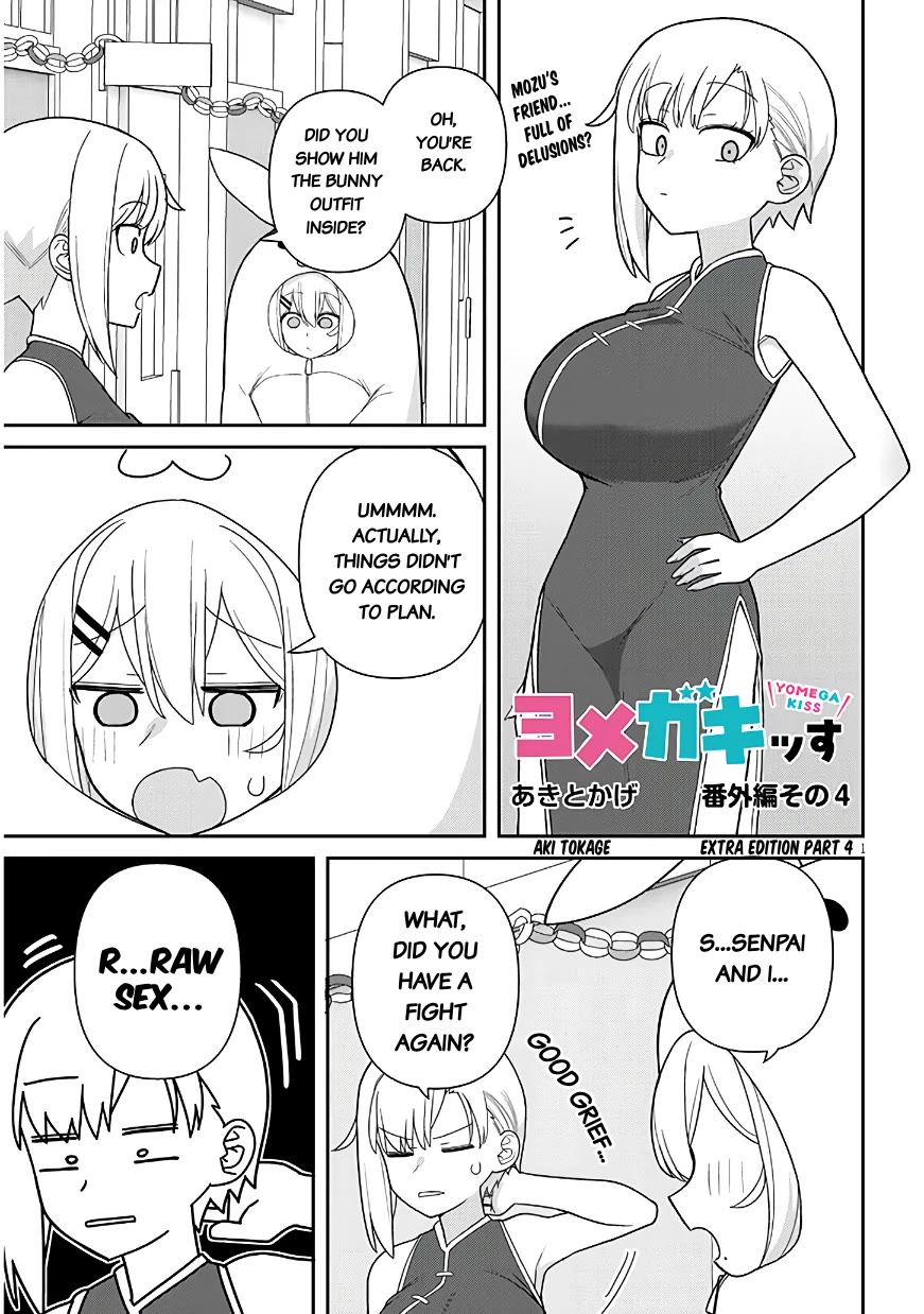 Yomega Kiss Chapter 15.5 page 2 - Chapter 15.5: Extra Edition (4)