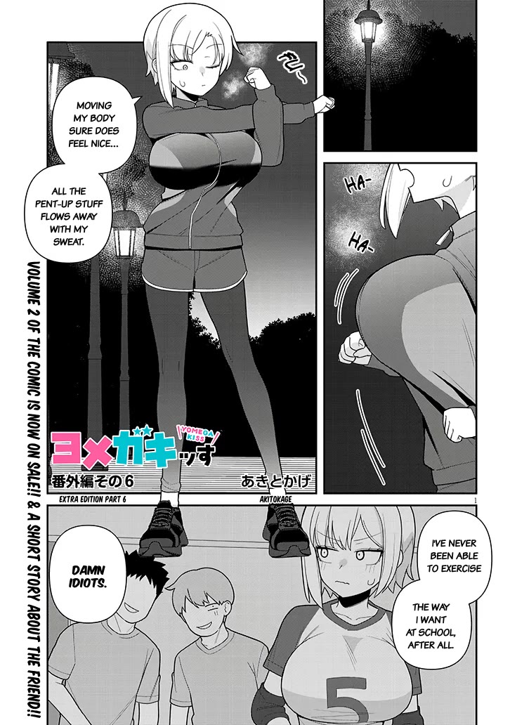 Yomega Kiss Chapter 18.5 page 1 - Chapter 18.5: Extra Edition (6)