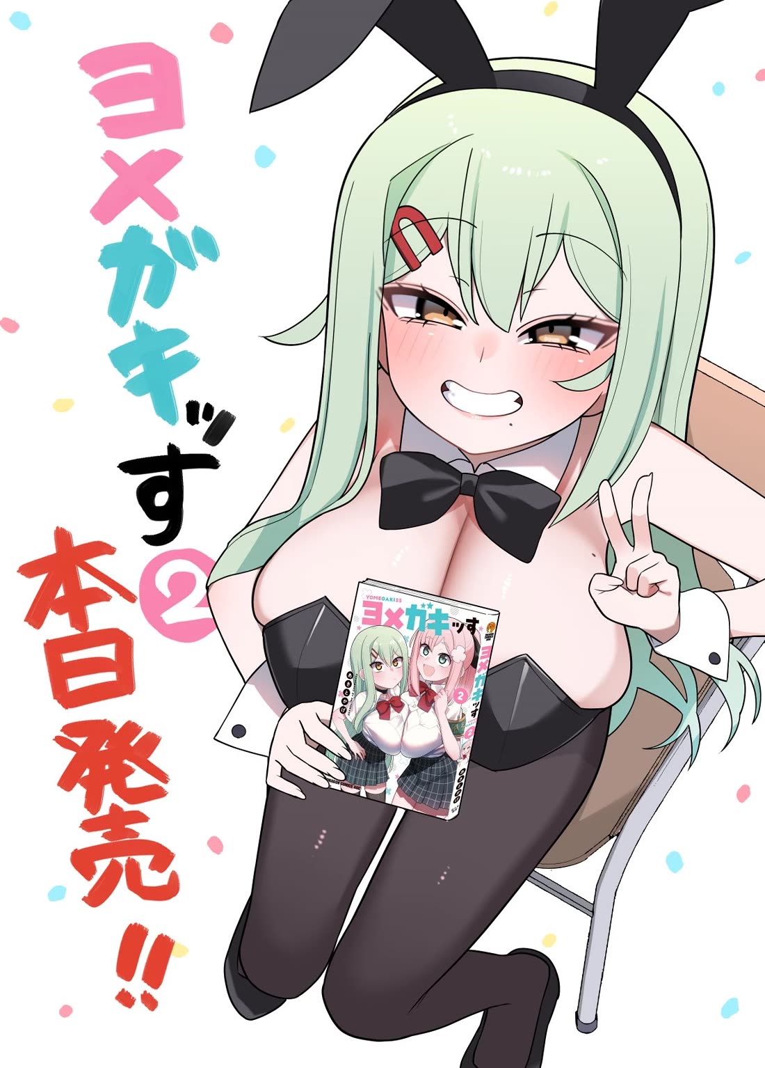 Yomega Kiss Chapter 18.5 page 4 - Chapter 18.5: Extra Edition (6)