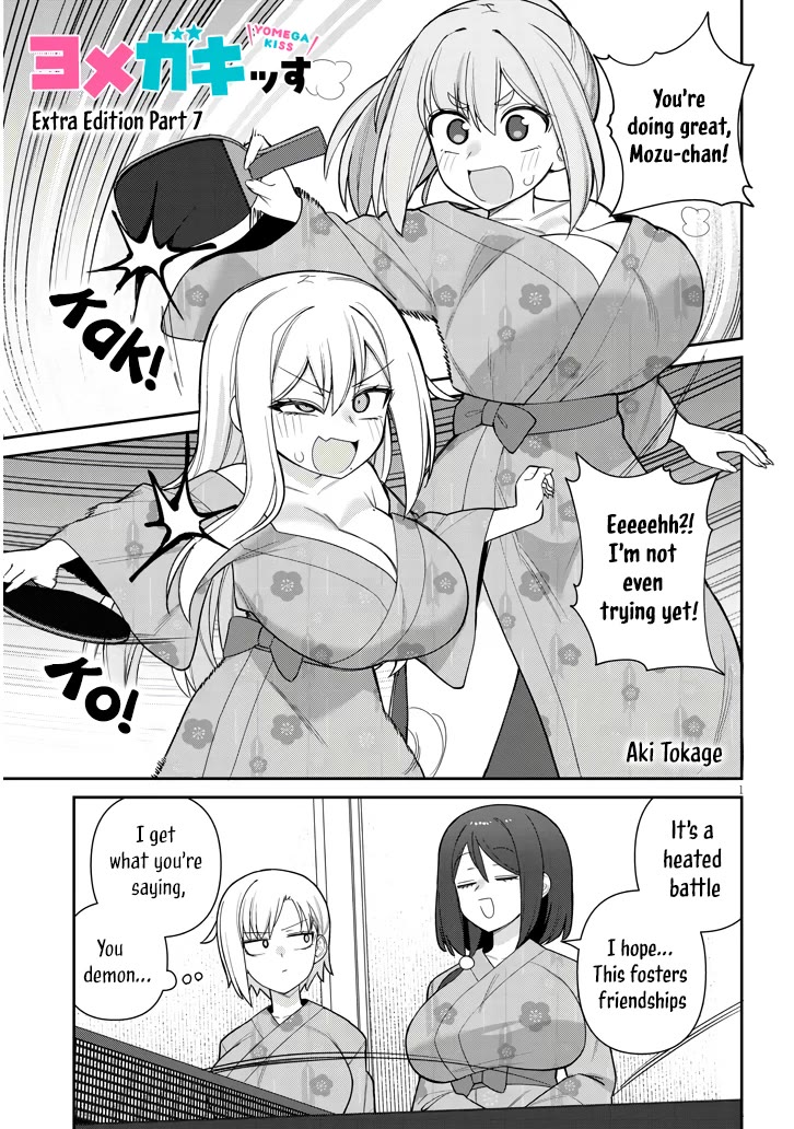 Yomega Kiss Chapter 19.5 page 1 - Chapter 19.5: Extra Edition (7)