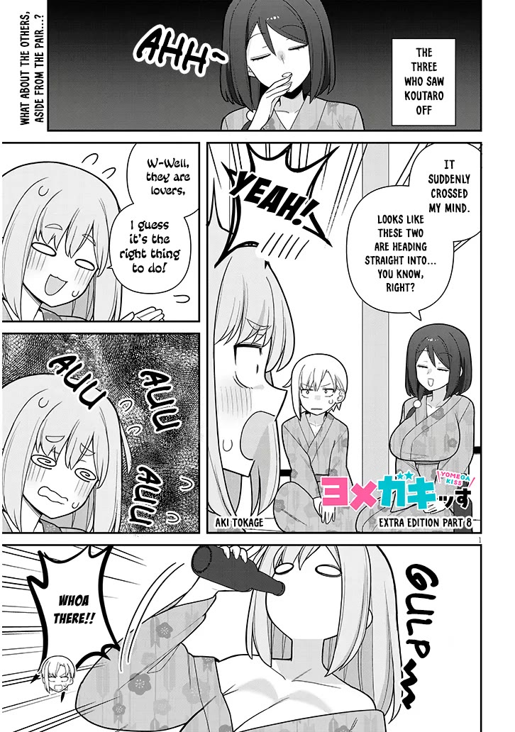 Yomega Kiss Chapter 20.5 page 1 - Chapter 20.5: What About The Others, Aside From The Pair...?