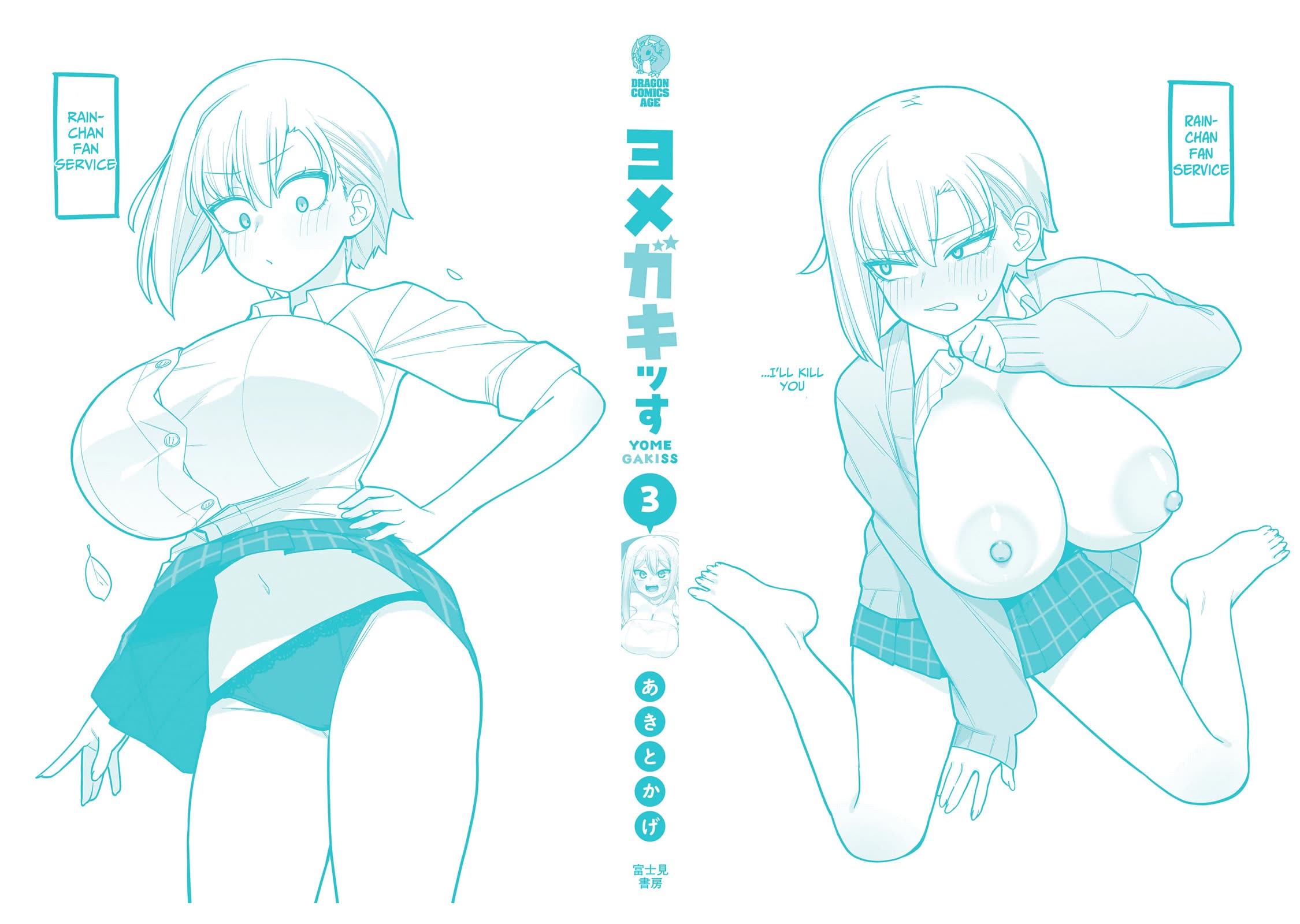 Yomega Kiss Chapter 23.5 page 11 - Chapter 23.5