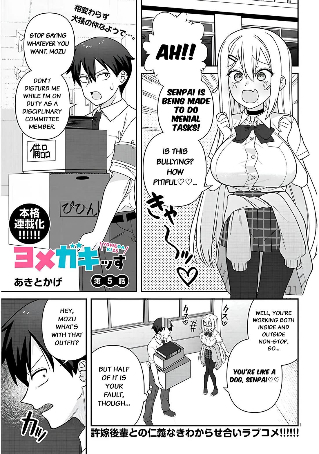 Yomega Kiss Chapter 5 page 1 - Chapter 5