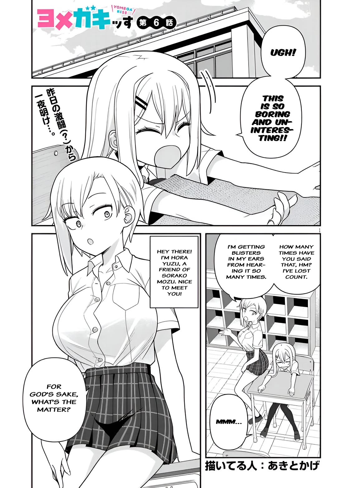 Yomega Kiss Chapter 6 page 1 - Chapter 6