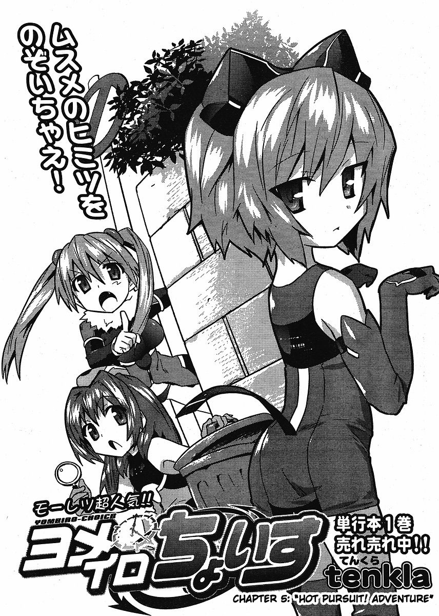 Yomeiro Choice Chapter 11 page 2 - Chapter 11: Hot Pursuit! Adventure