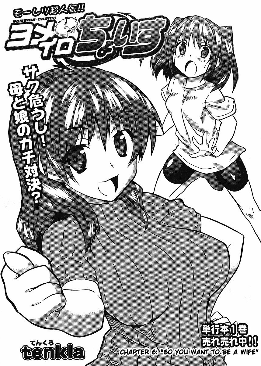 Yomeiro Choice Chapter 12 page 4 - Chapter 12: So You Want To Be A Wife