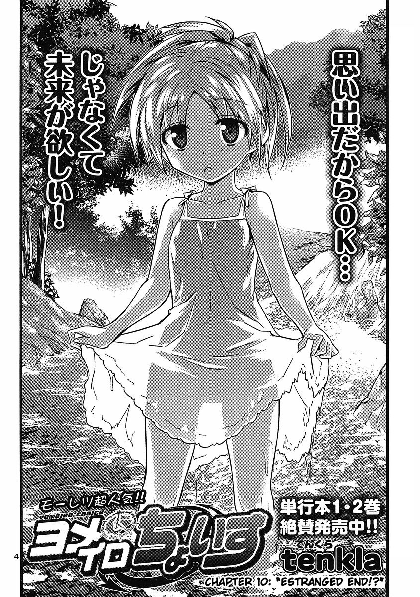 Yomeiro Choice Chapter 16 page 5 - Chapter 16: Estranged End!?