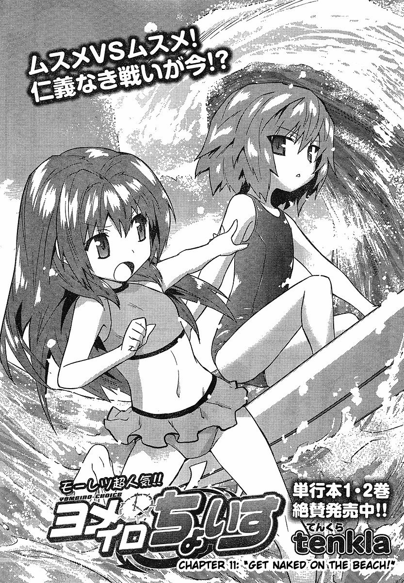 Yomeiro Choice Chapter 17 page 4 - Chapter 17: Get Naked On The Beach