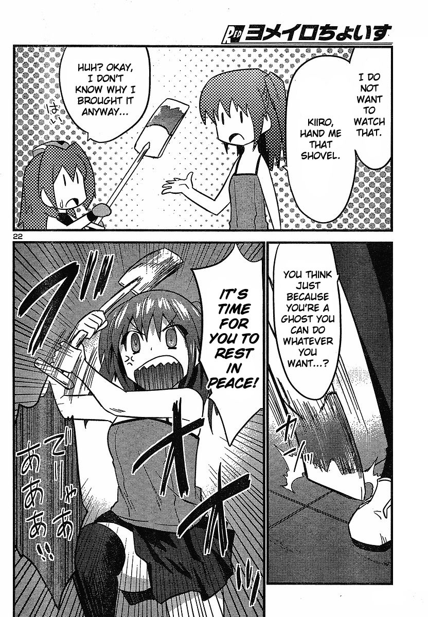 Yomeiro Choice Chapter 18 page 23 - Chapter 18: You-know-what at School After Dark
