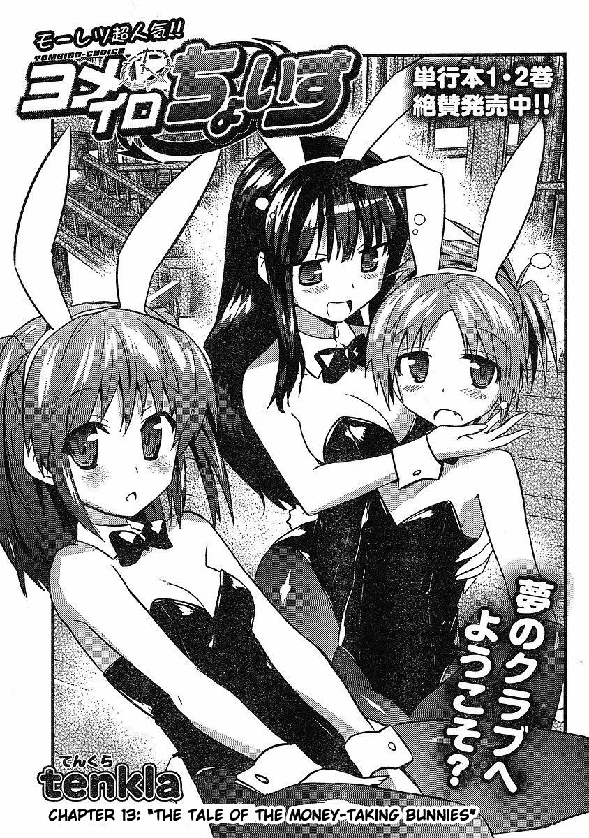 Yomeiro Choice Chapter 19 page 2 - Chapter 19: The Tale of the Money-taking Bunnies