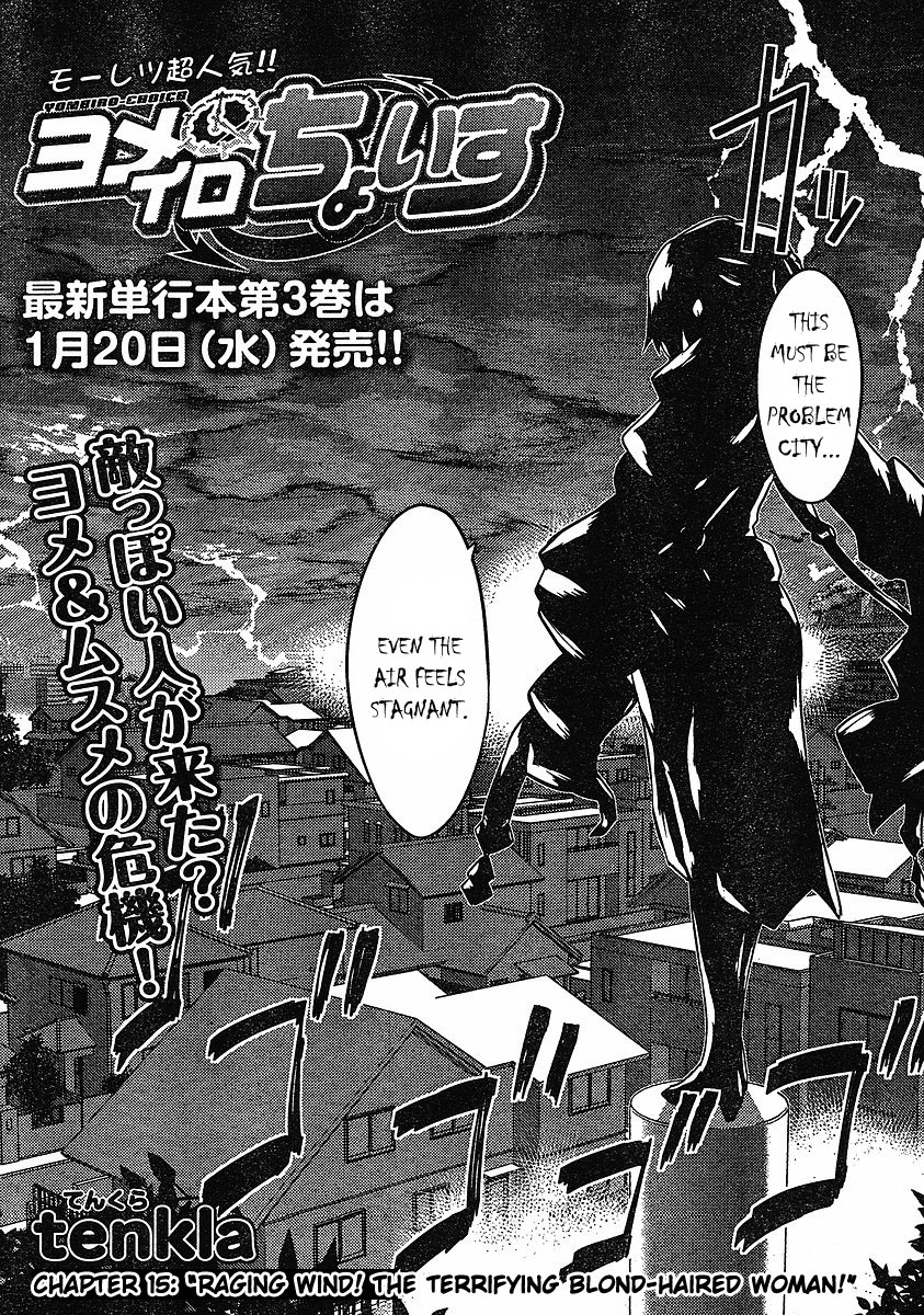 Yomeiro Choice Chapter 21 page 3 - Chapter 21: Raging Wind! The Terrifying Blond-haired Woman!