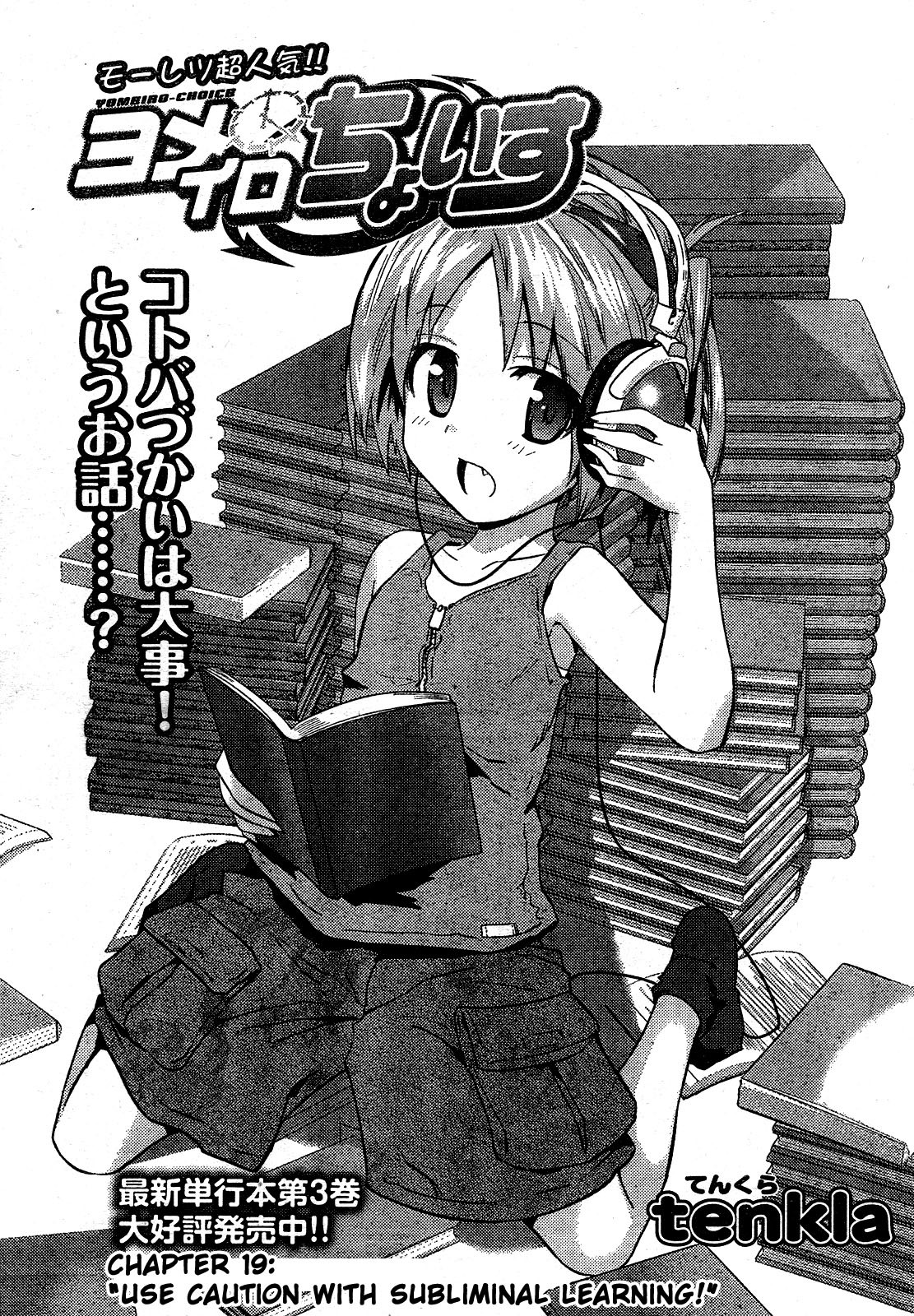 Yomeiro Choice Chapter 25 page 1 - Chapter 25: Use Caution With Subliminal Learning