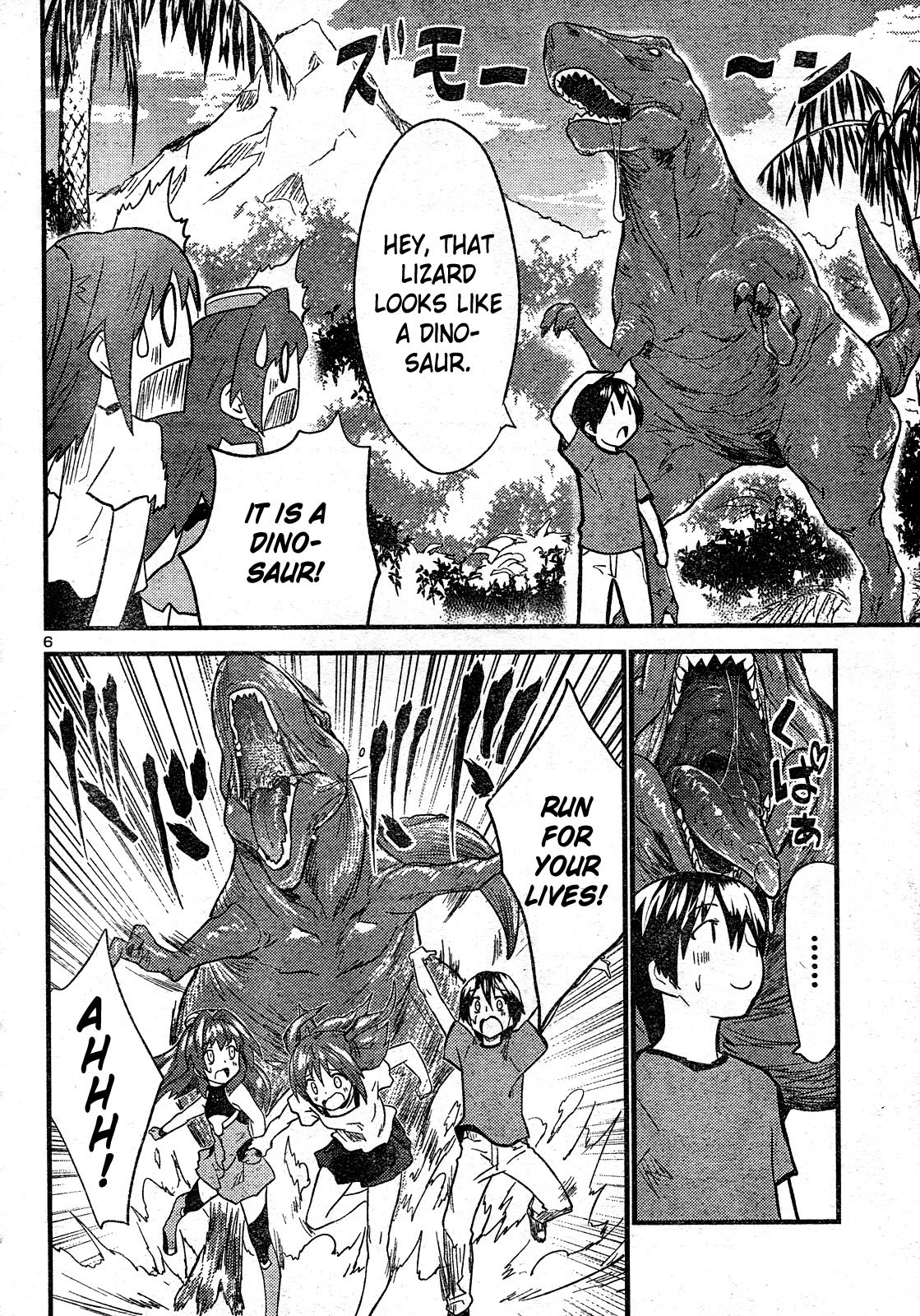 Yomeiro Choice Chapter 26 page 6 - Chapter 26: Erotropics
