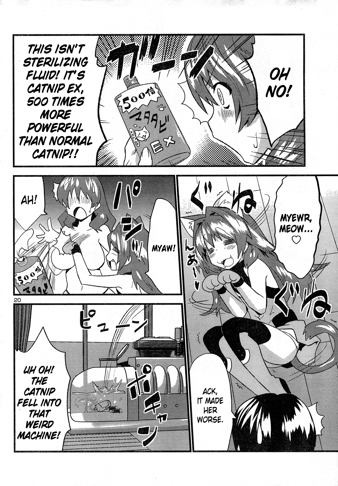 Yomeiro Choice Chapter 27 page 20 - Chapter 27: Eroi Neko Overrun