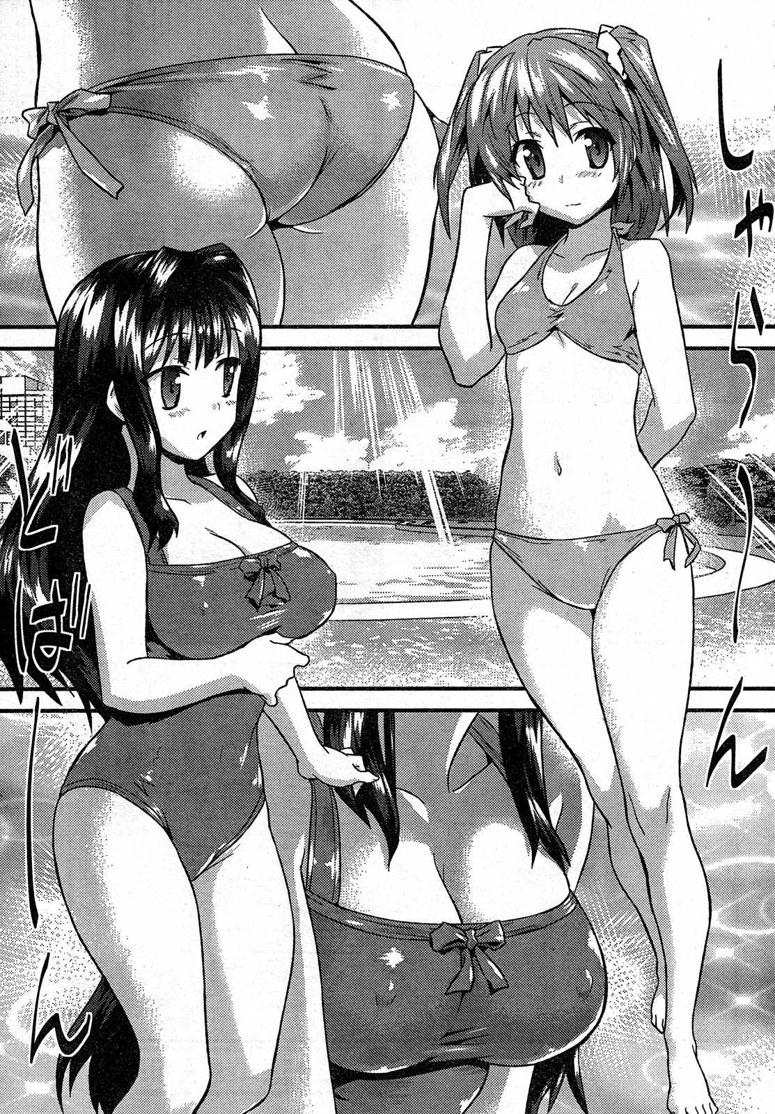 Yomeiro Choice Chapter 28 page 5 - Chapter 28: Who is the Fool in the Pool