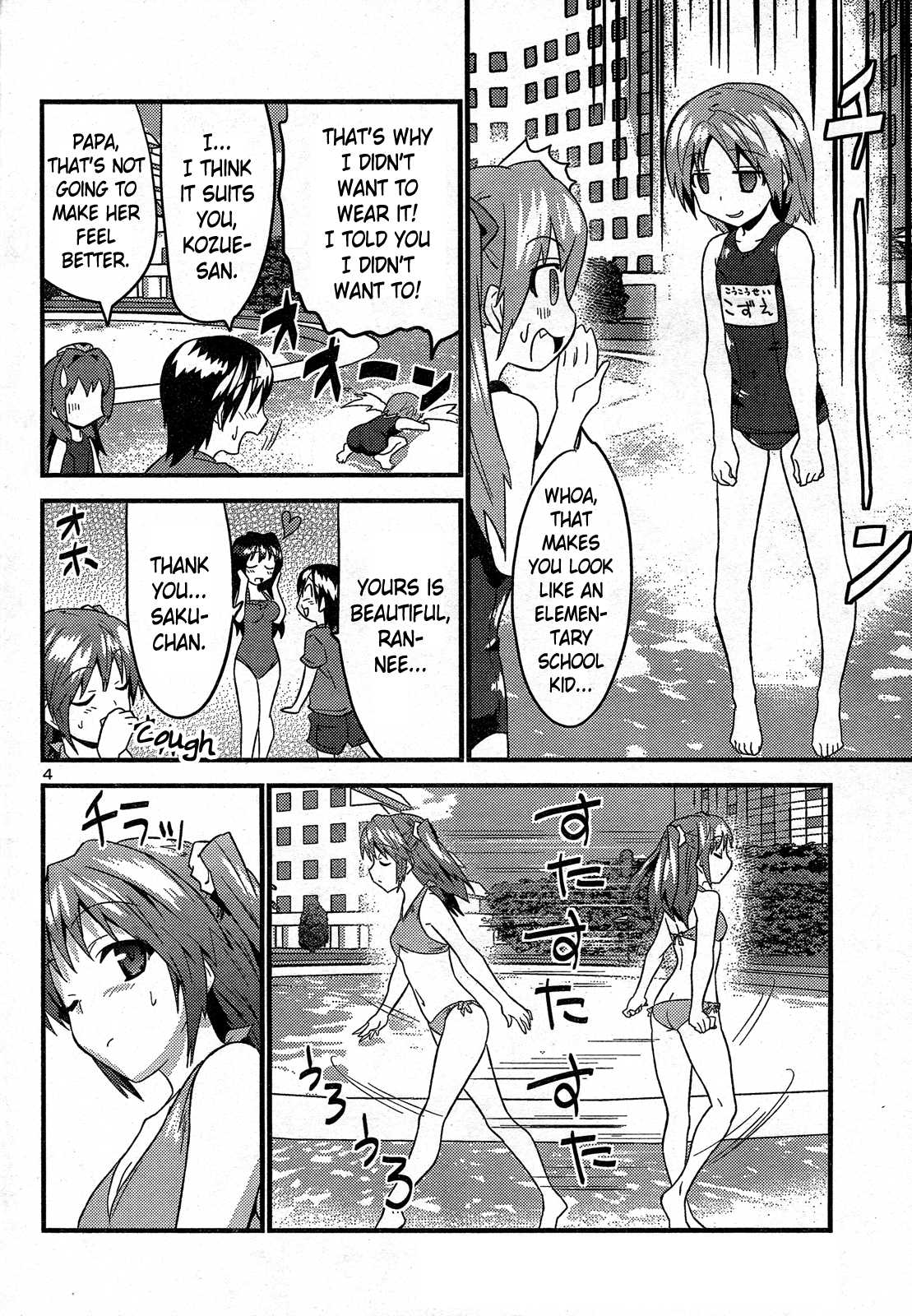 Yomeiro Choice Chapter 28 page 6 - Chapter 28: Who is the Fool in the Pool