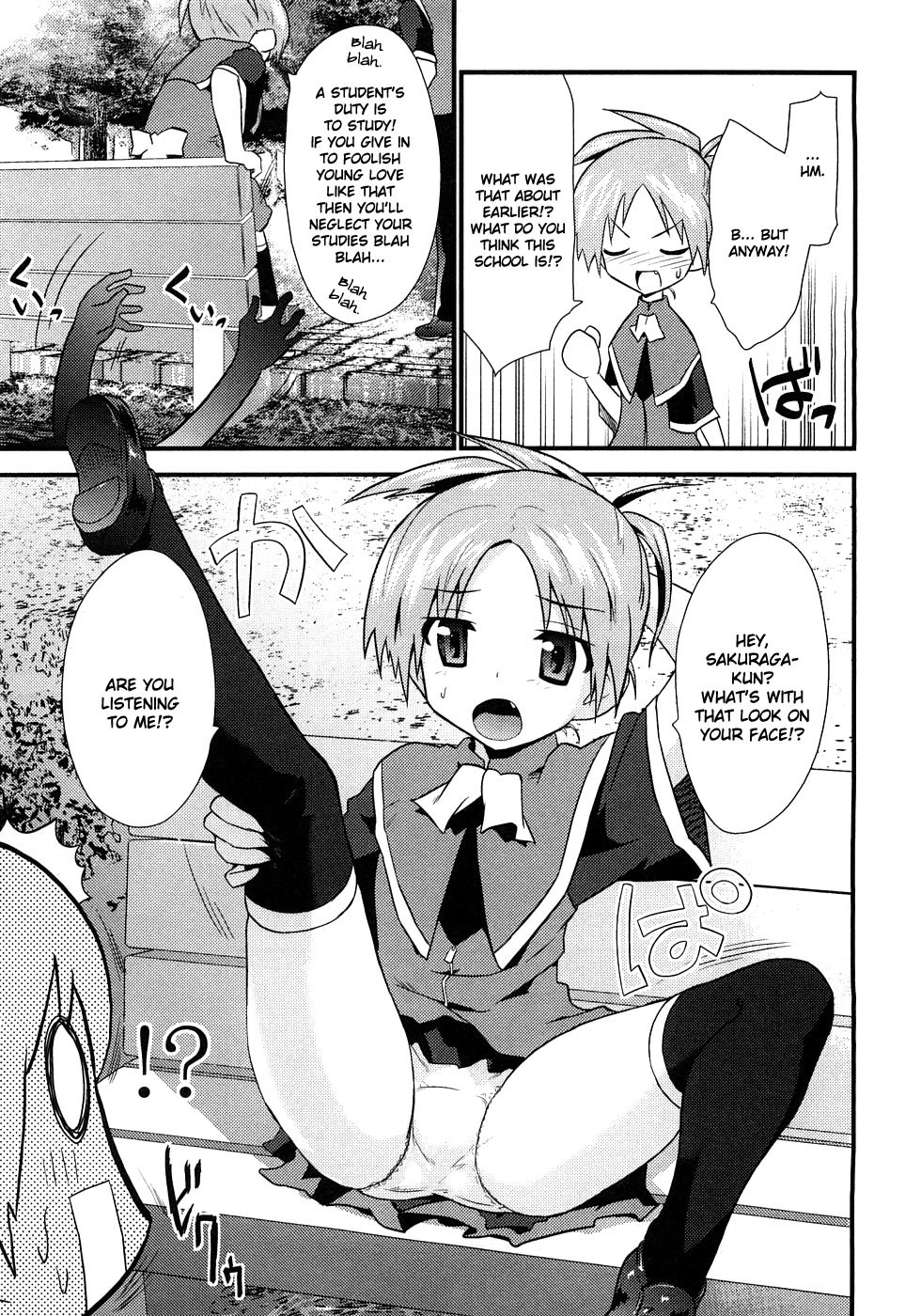Yomeiro Choice Chapter 3 page 14 - Chapter 3: Gonna Have Another Baby