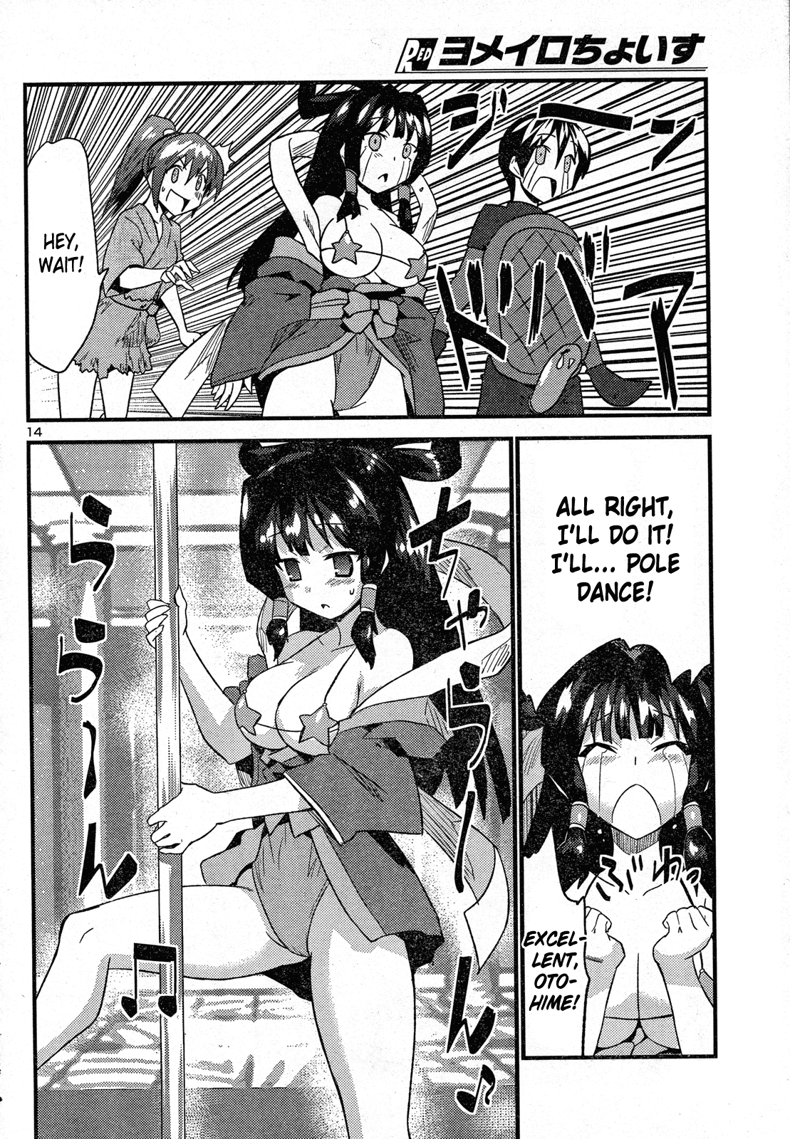 Yomeiro Choice Chapter 31 page 16 - Chapter 31: The Stage Where The Demon Lurks