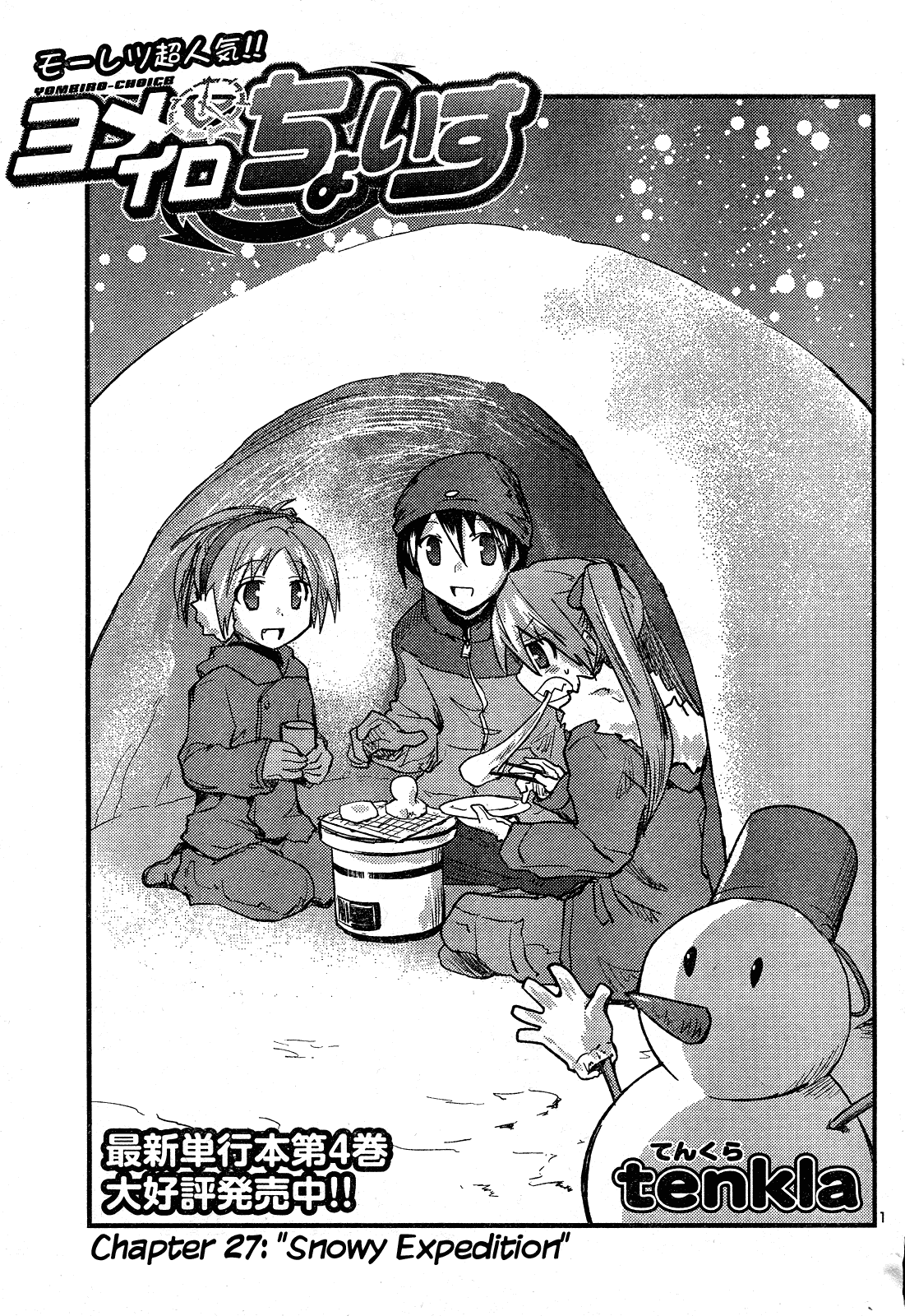 Yomeiro Choice Chapter 33 page 2 - Chapter 33: Snowy Expedition