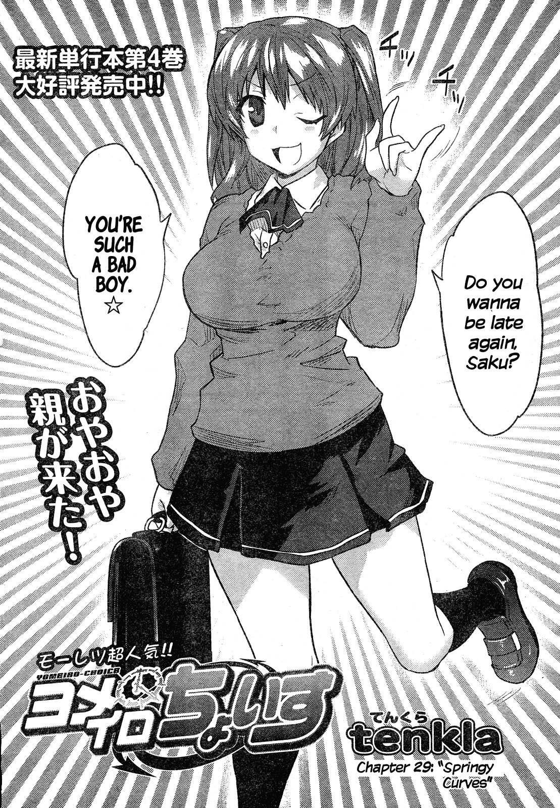 Yomeiro Choice Chapter 35 page 3 - Chapter 35: Springy Curves