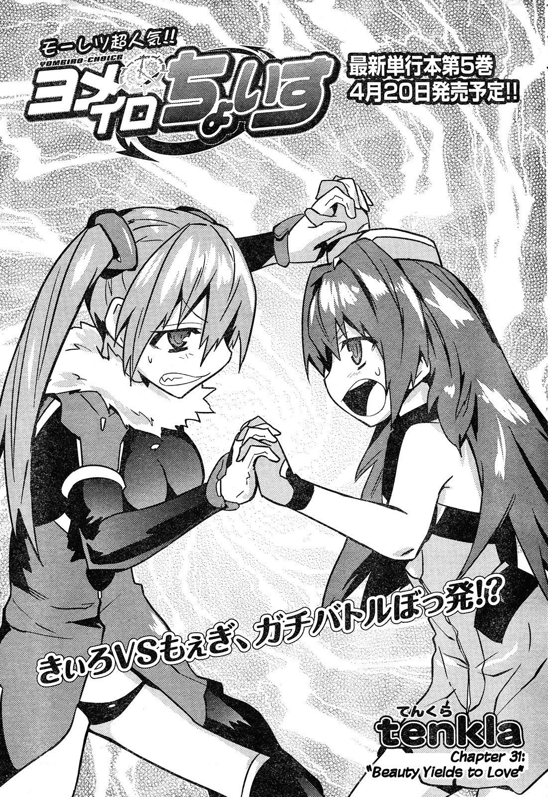 Yomeiro Choice Chapter 37 page 2 - Chapter 37: Beauty Yields to Love