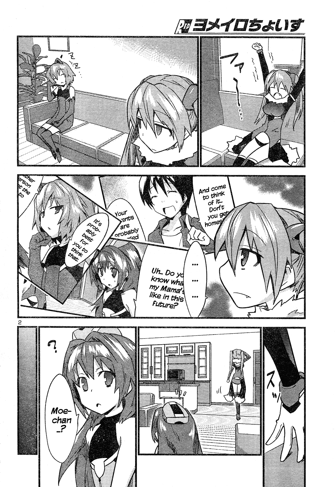 Yomeiro Choice Chapter 37 page 3 - Chapter 37: Beauty Yields to Love