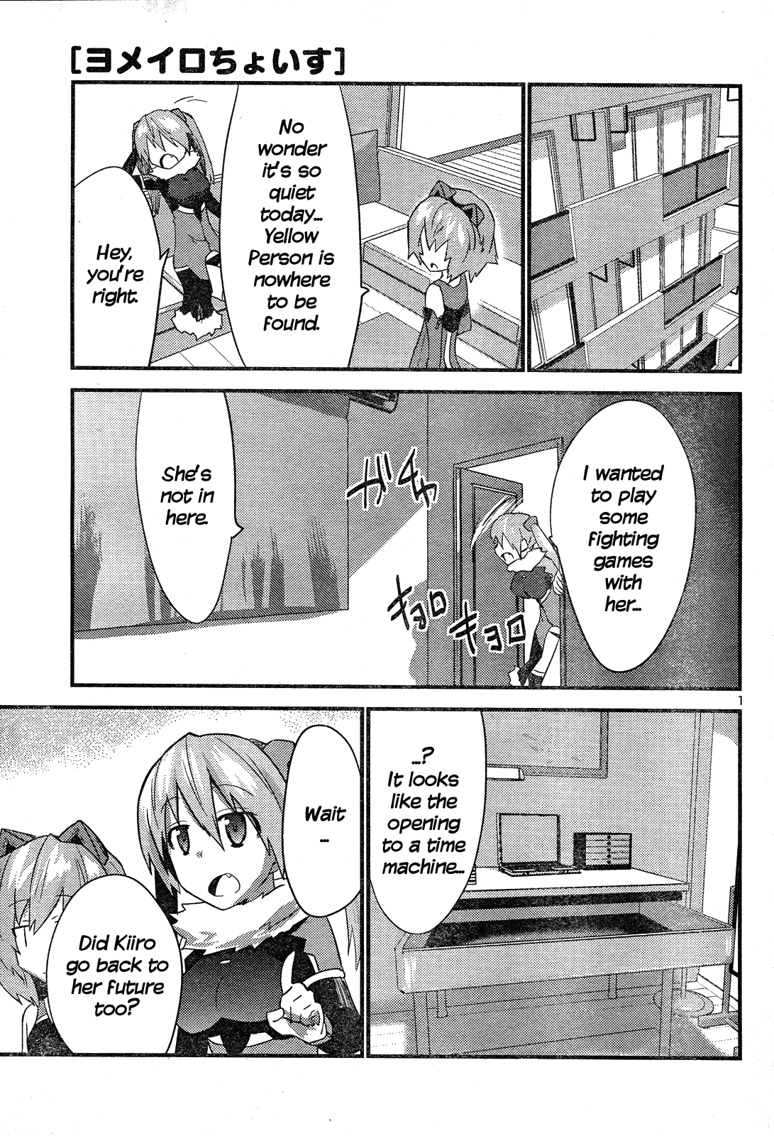Yomeiro Choice Chapter 38 page 2 - Chapter 38: Bad Father