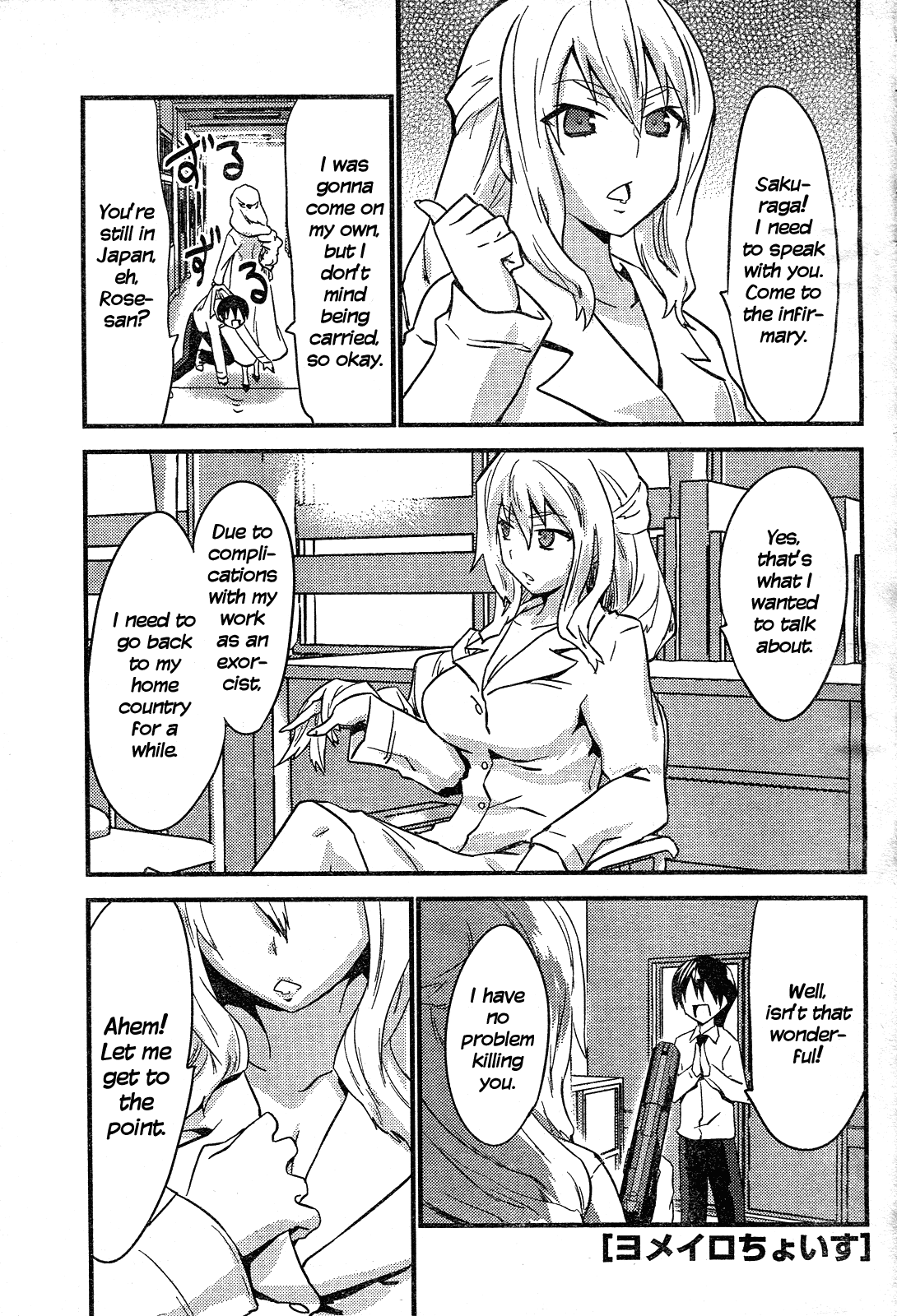 Yomeiro Choice Chapter 39 page 2 - Chapter 39: An Empty Day