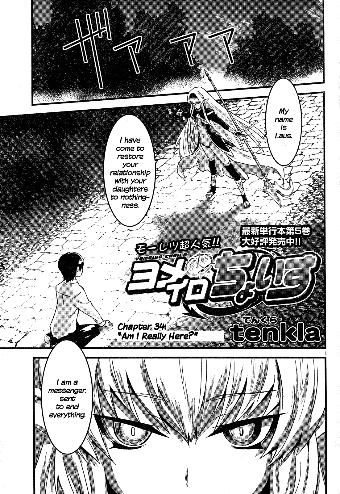 Yomeiro Choice Chapter 40 page 2 - Chapter 40: Am I Really Here?
