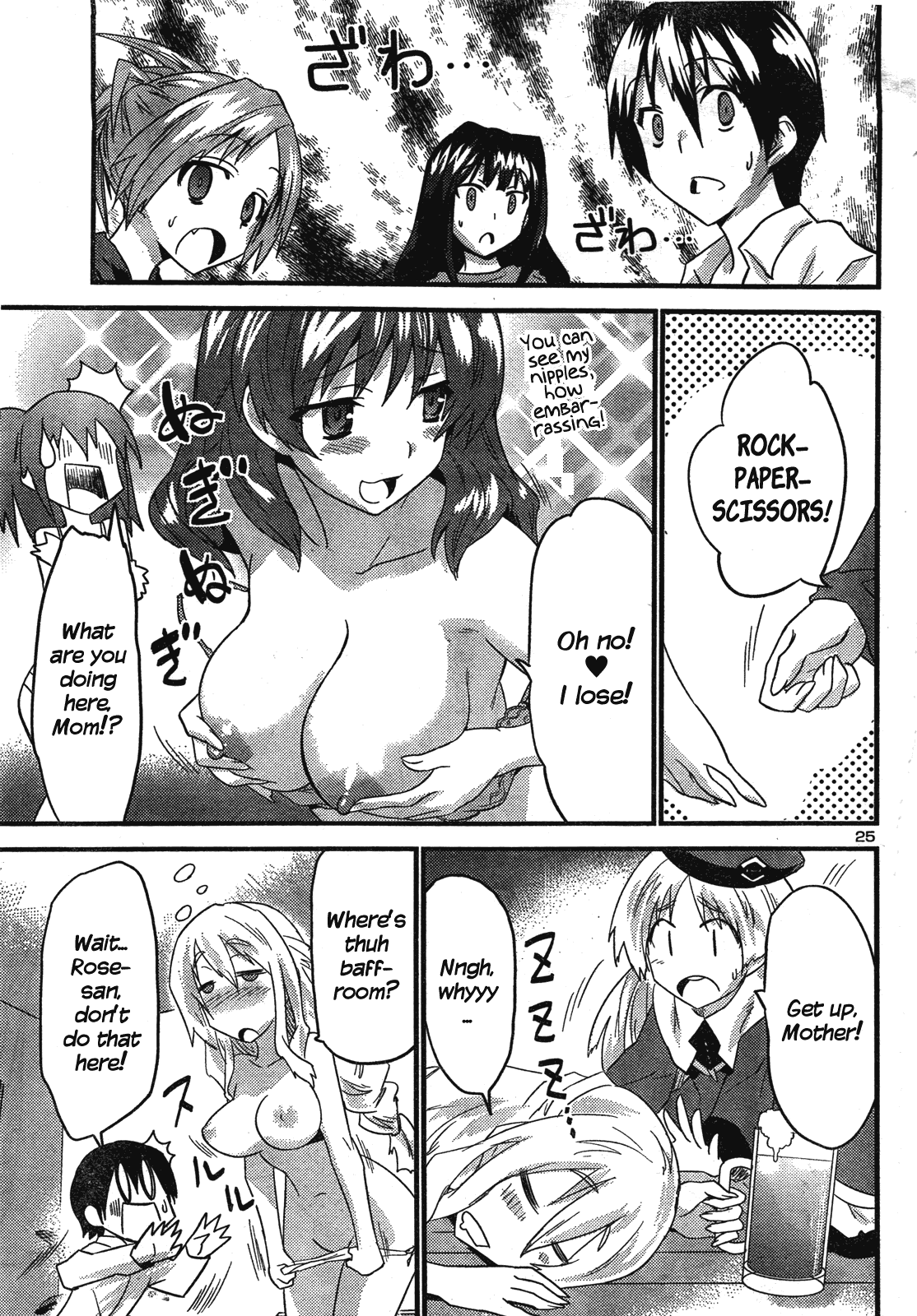 Yomeiro Choice Chapter 41 page 26 - Chapter 41: Love § Existence [END]