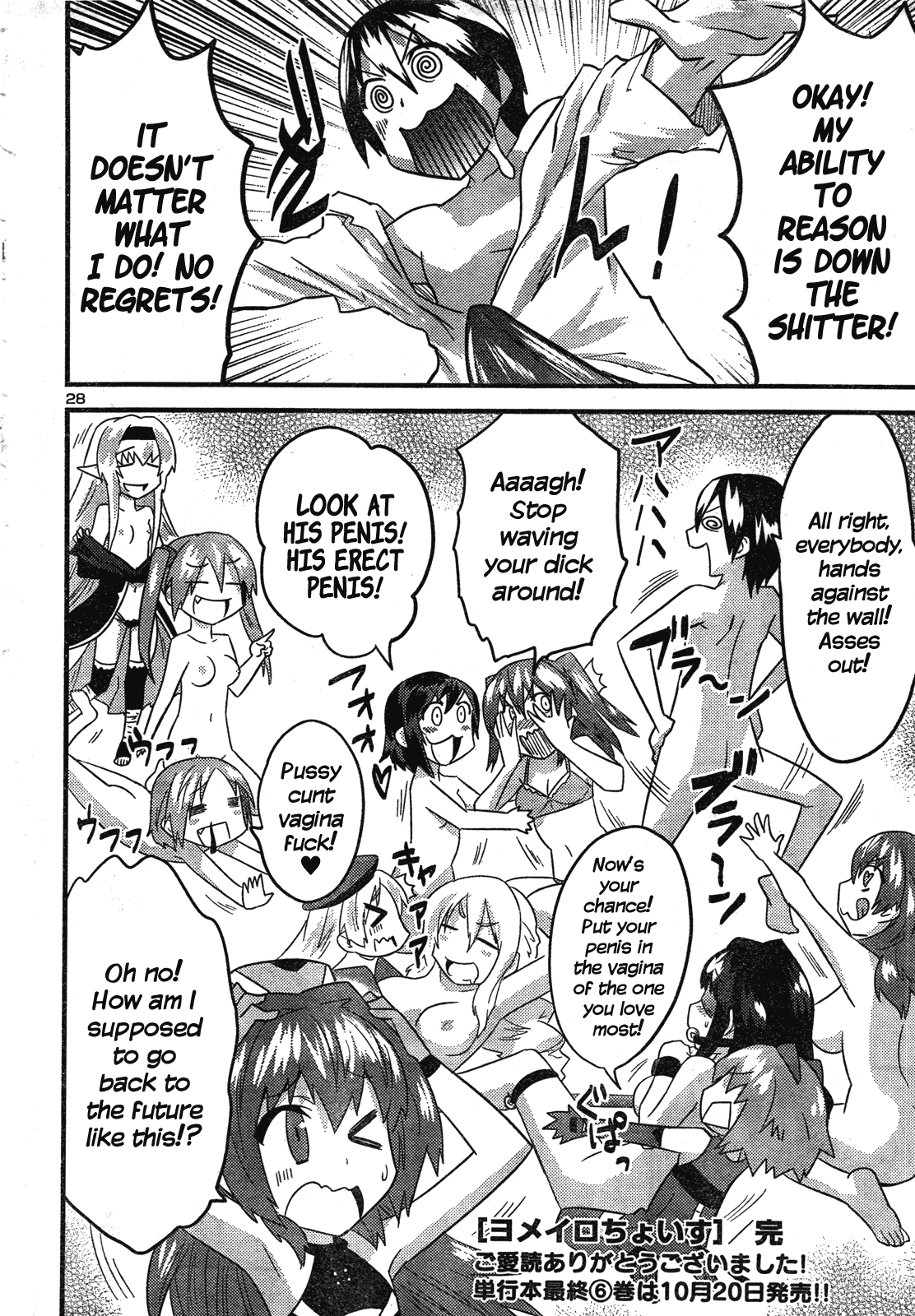Yomeiro Choice Chapter 41 page 29 - Chapter 41: Love § Existence [END]