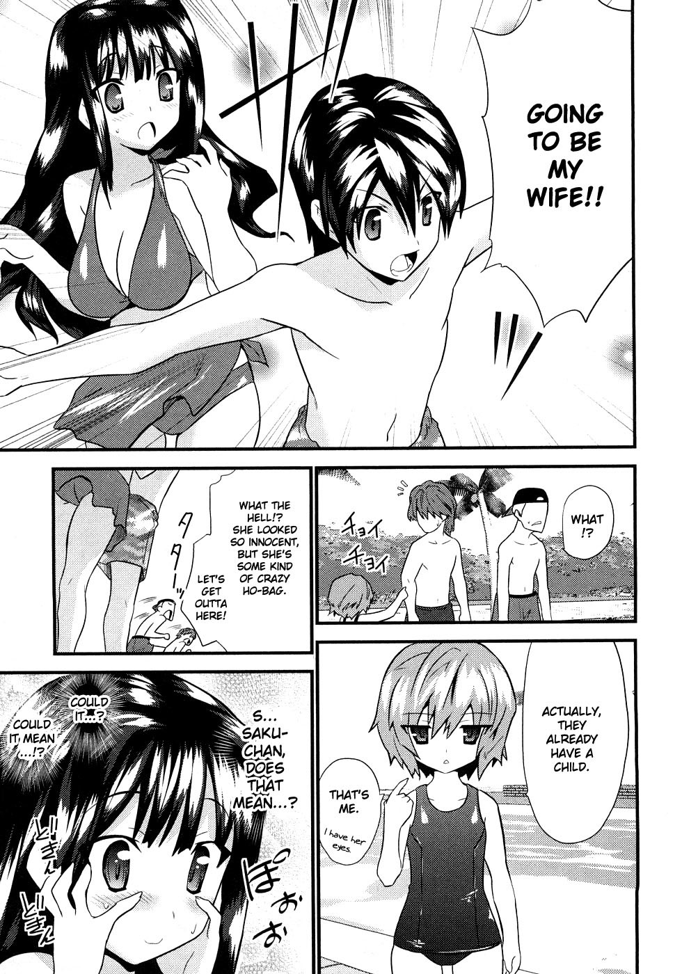 Yomeiro Choice Chapter 5 page 20 - Chapter 5: All Wet