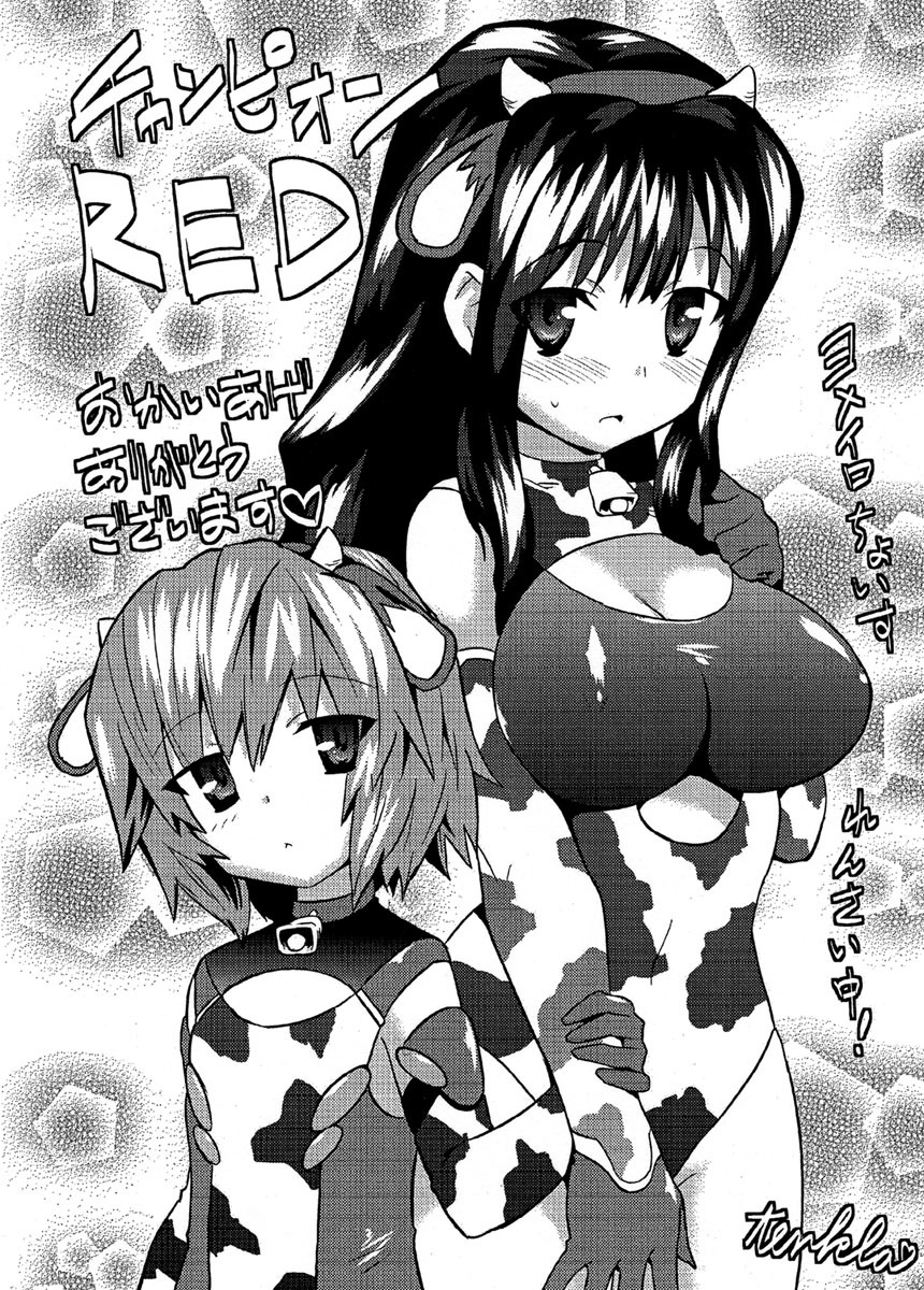 Yomeiro Choice Chapter 7 page 32 - Chapter 7: The Semen-soaked Battle