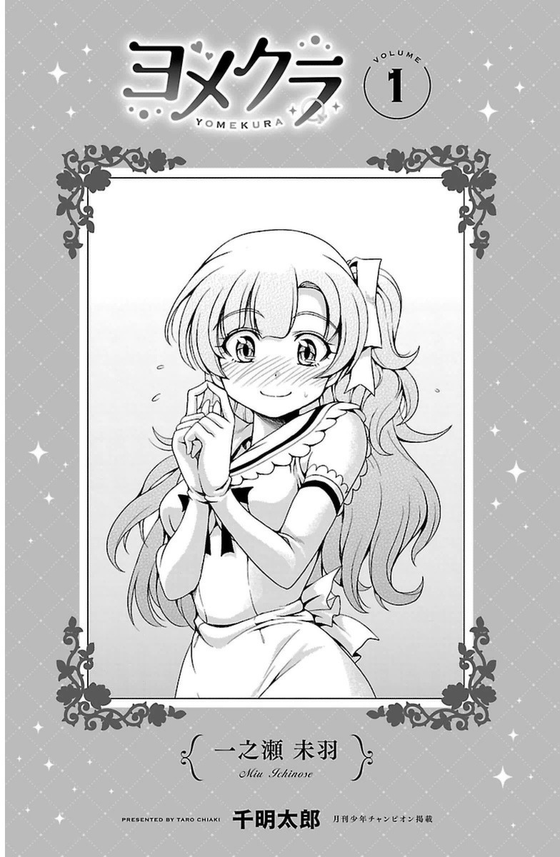 Yomekura Chapter 1 page 3 - Chapter 1