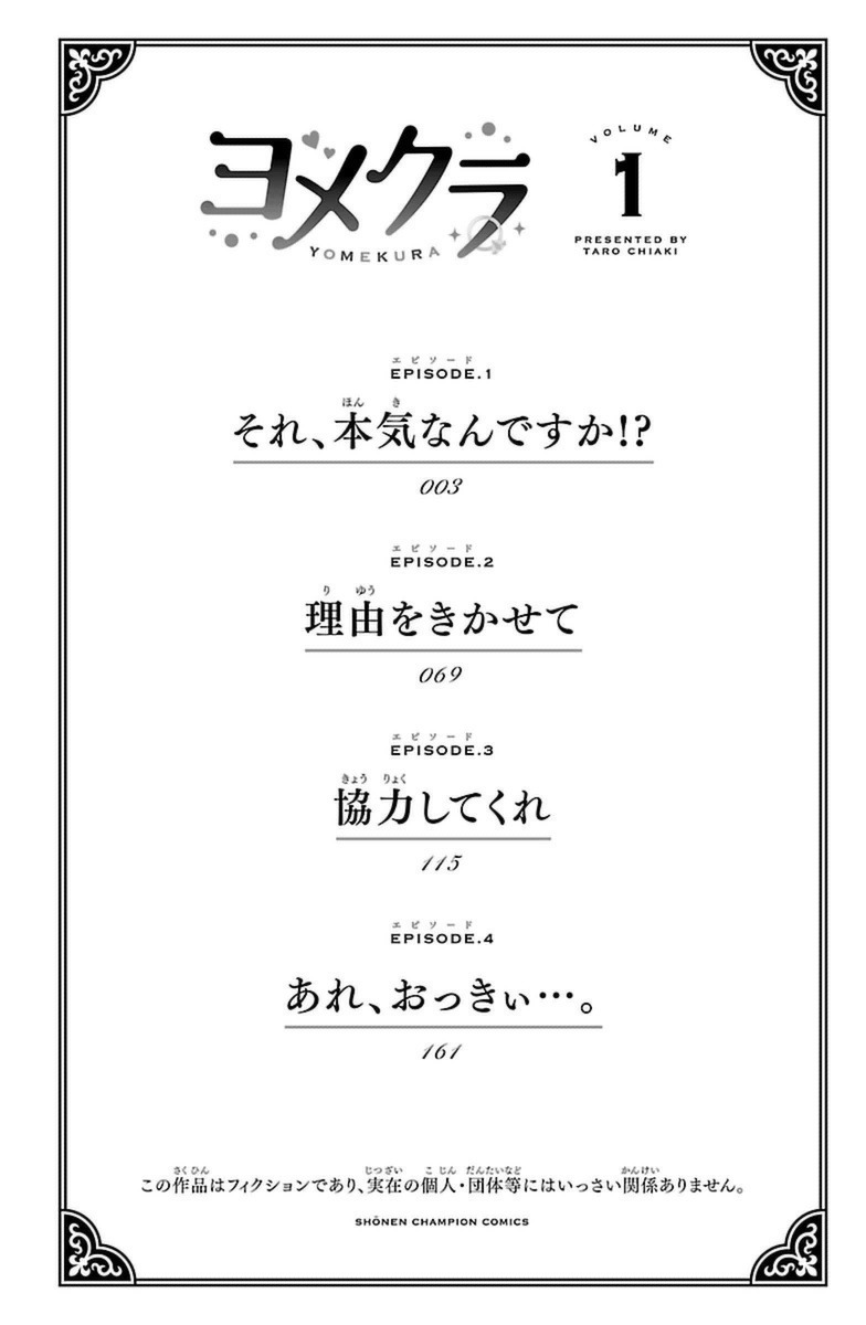 Yomekura Chapter 1 page 4 - Chapter 1