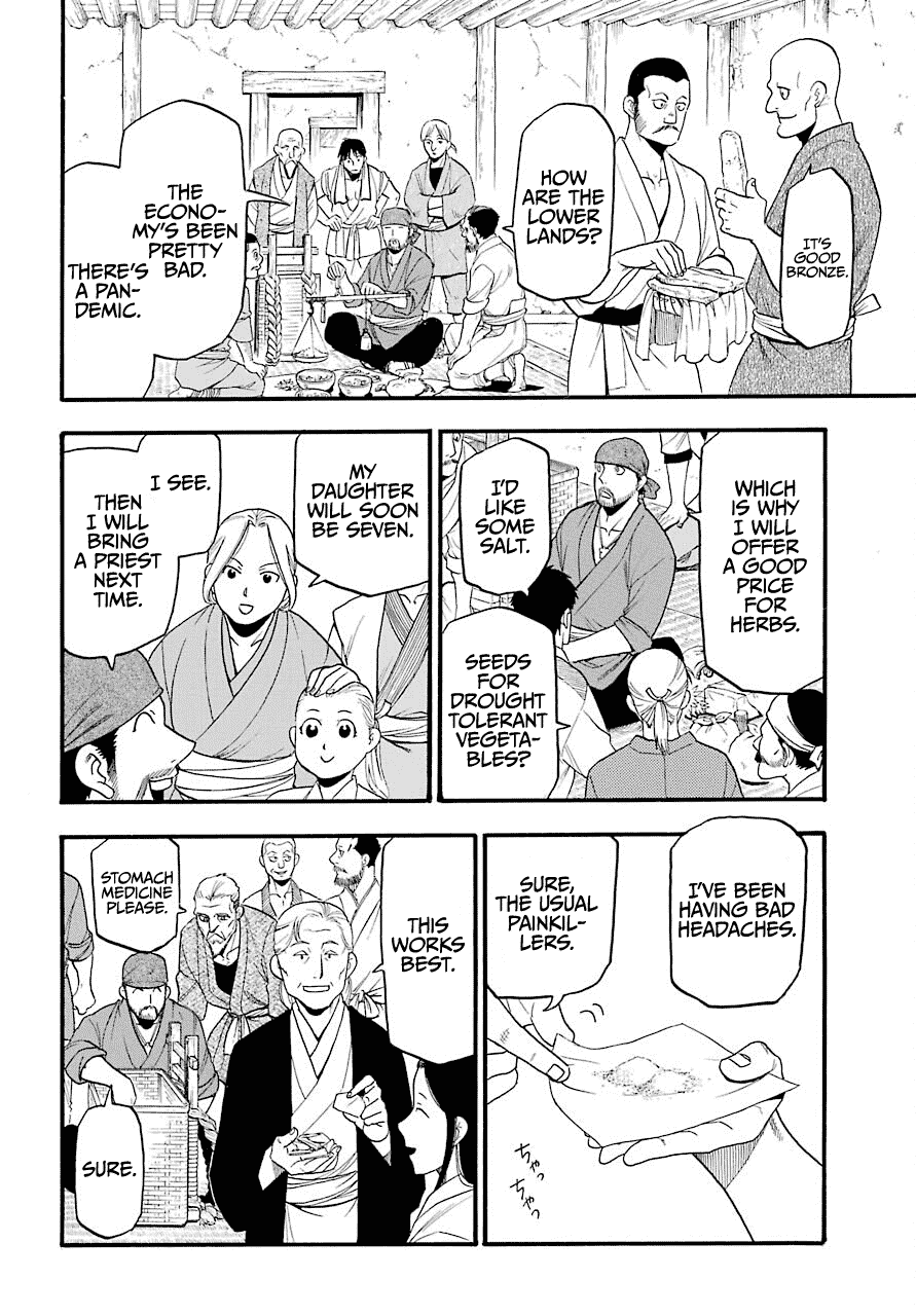 Yomi no Tsugai Chapter 1 page 14 - Chapter 1: Asa and Yuru