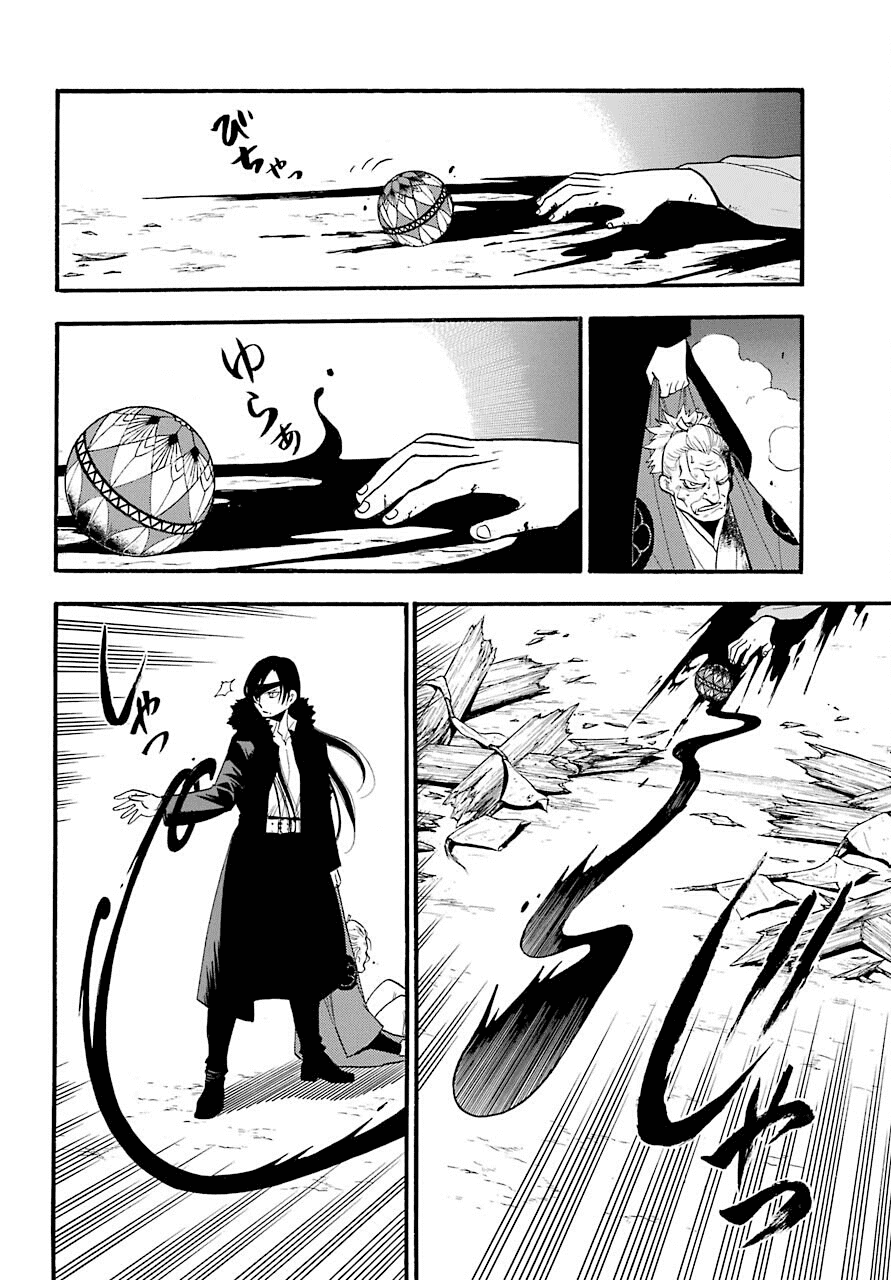 Yomi no Tsugai Chapter 1 page 44 - Chapter 1: Asa and Yuru