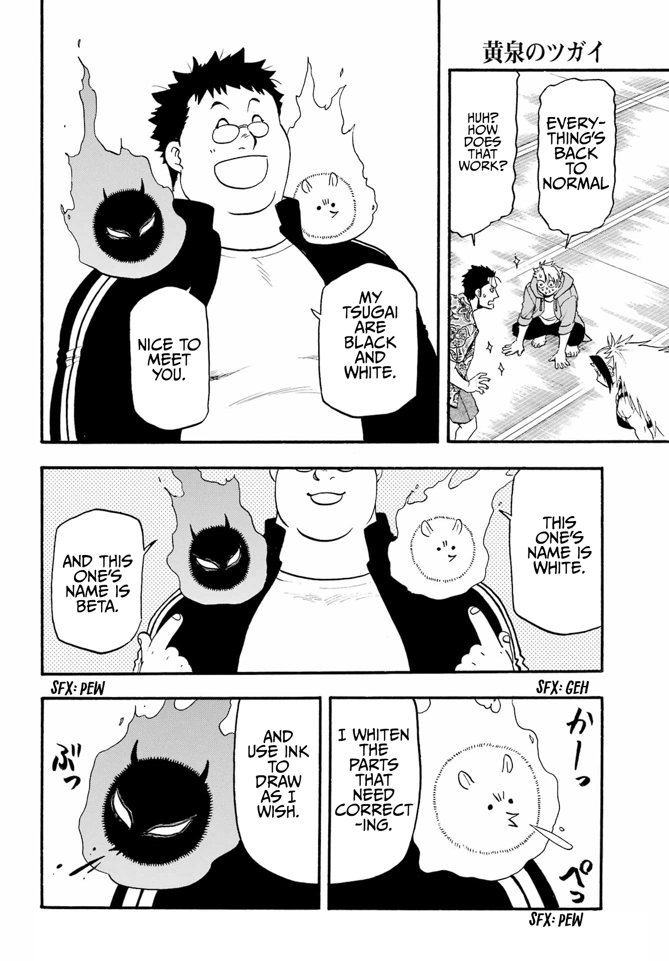 Yomi no Tsugai Chapter 10 page 23 - Chapter 10: Beta and White