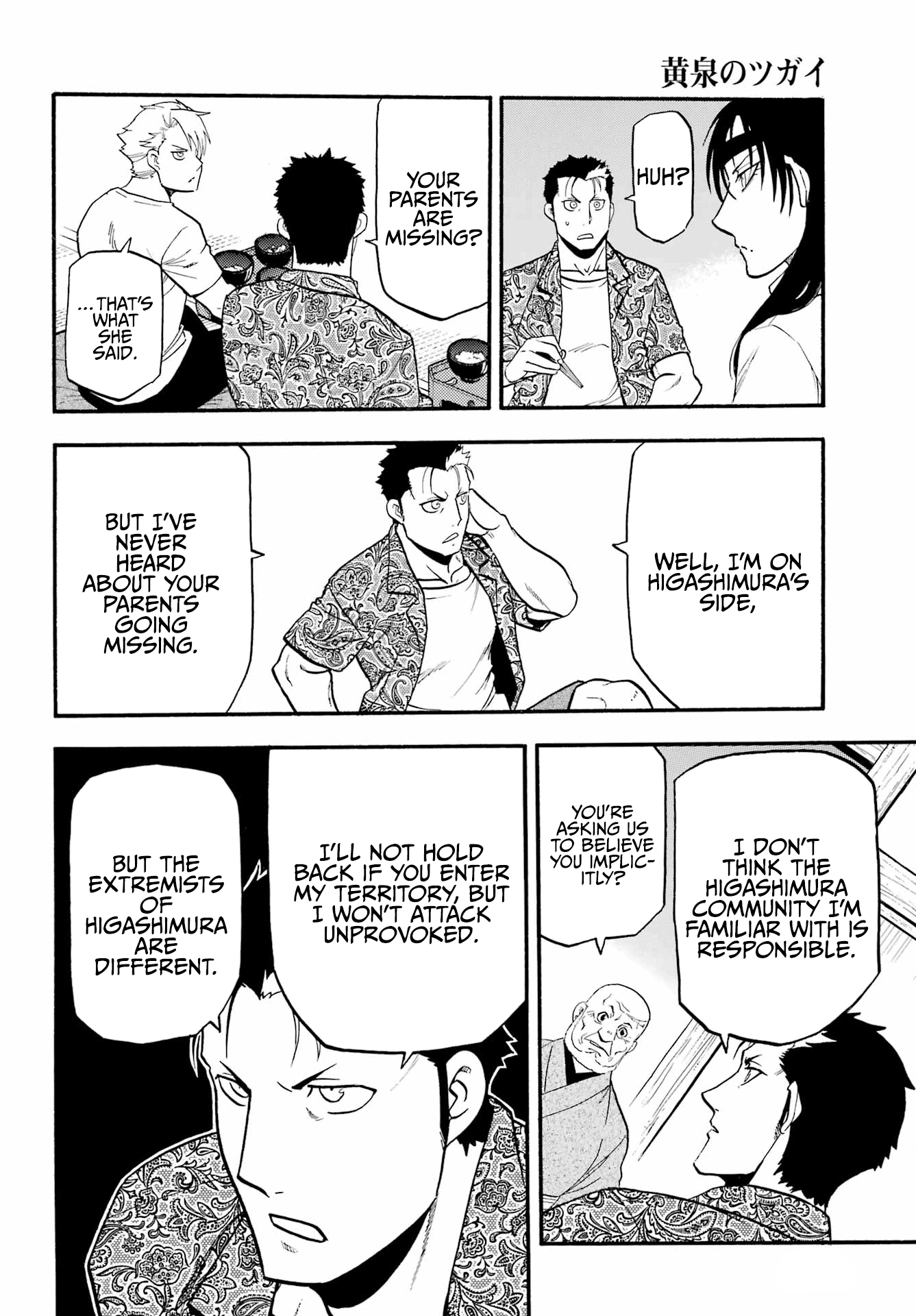 Yomi no Tsugai Chapter 10 page 33 - Chapter 10: Beta and White