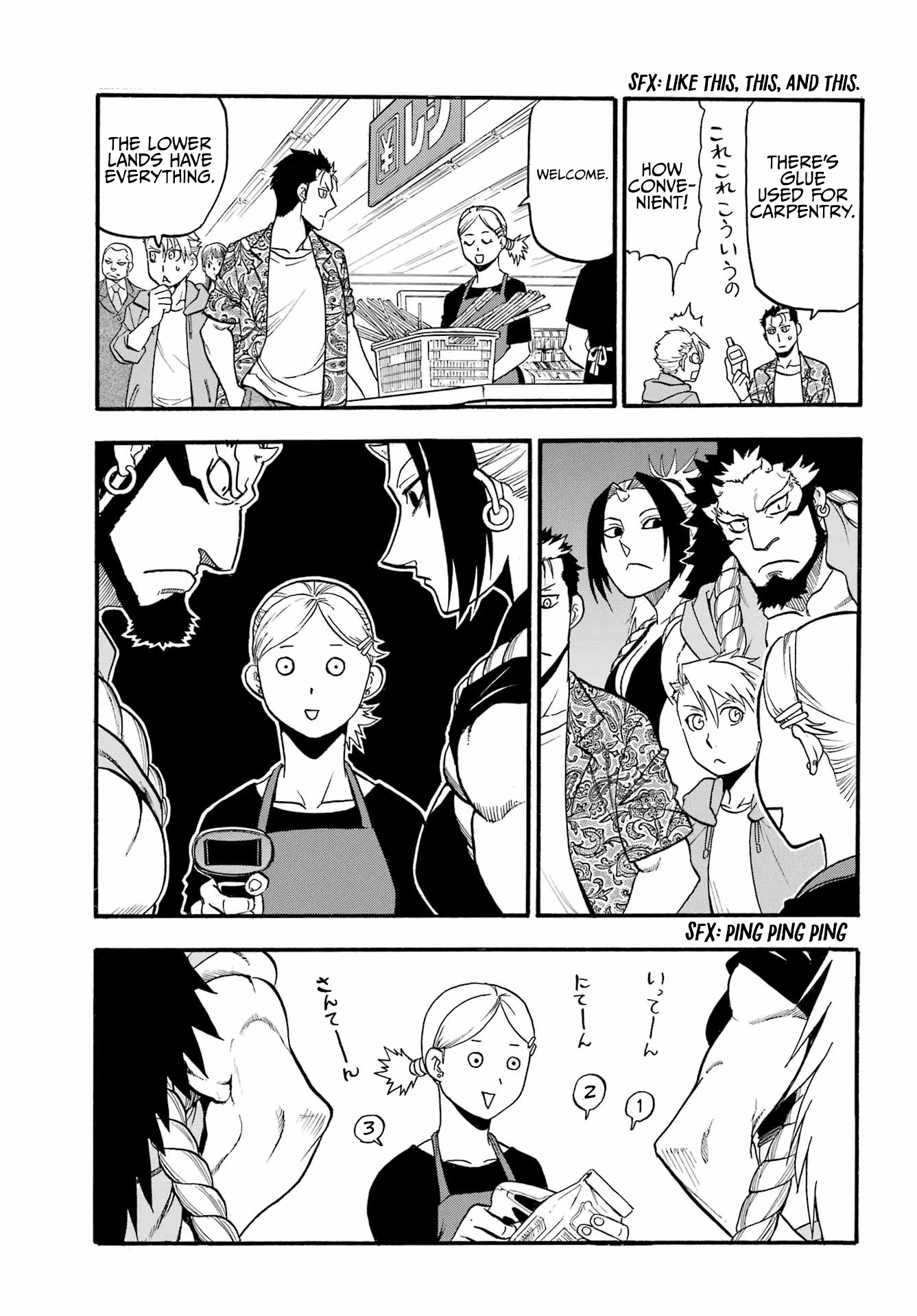 Yomi no Tsugai Chapter 11 page 34 - Chapter 11: Suspicion and Believe