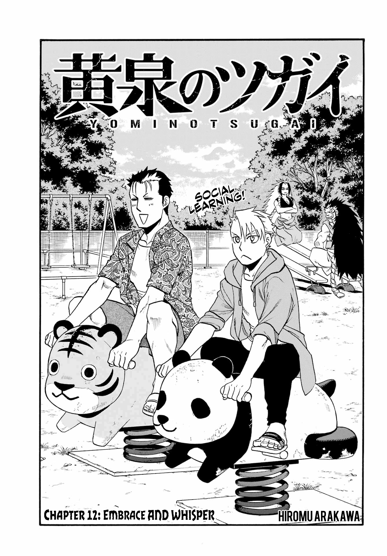 Yomi no Tsugai Chapter 12 page 2 - Chapter 12: Embrace and Whisper