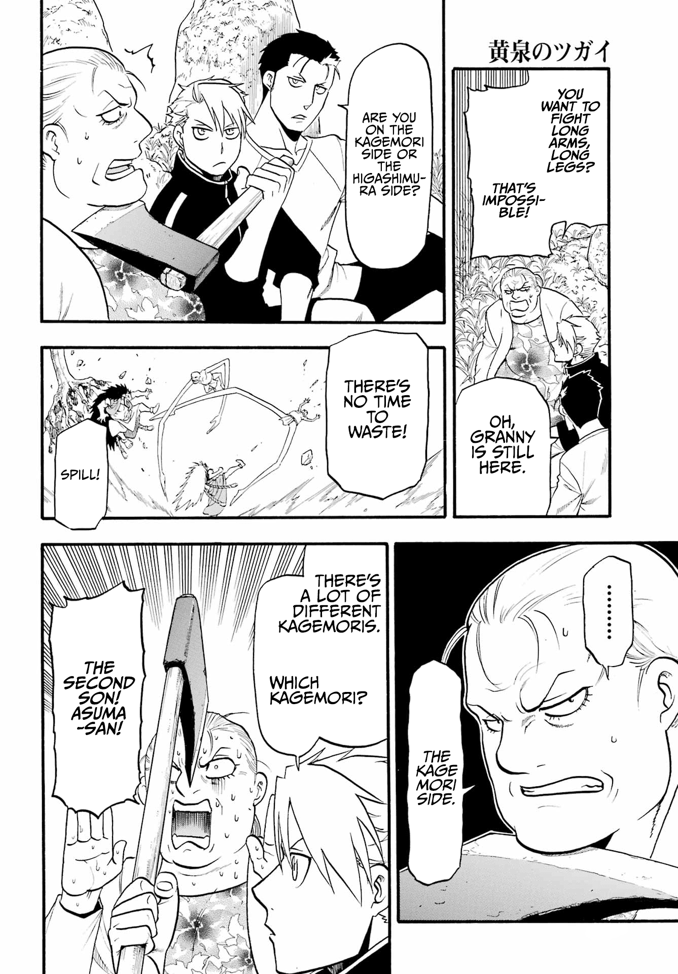 Yomi no Tsugai Chapter 13 page 16 - Chapter 13: Long arms, long legs