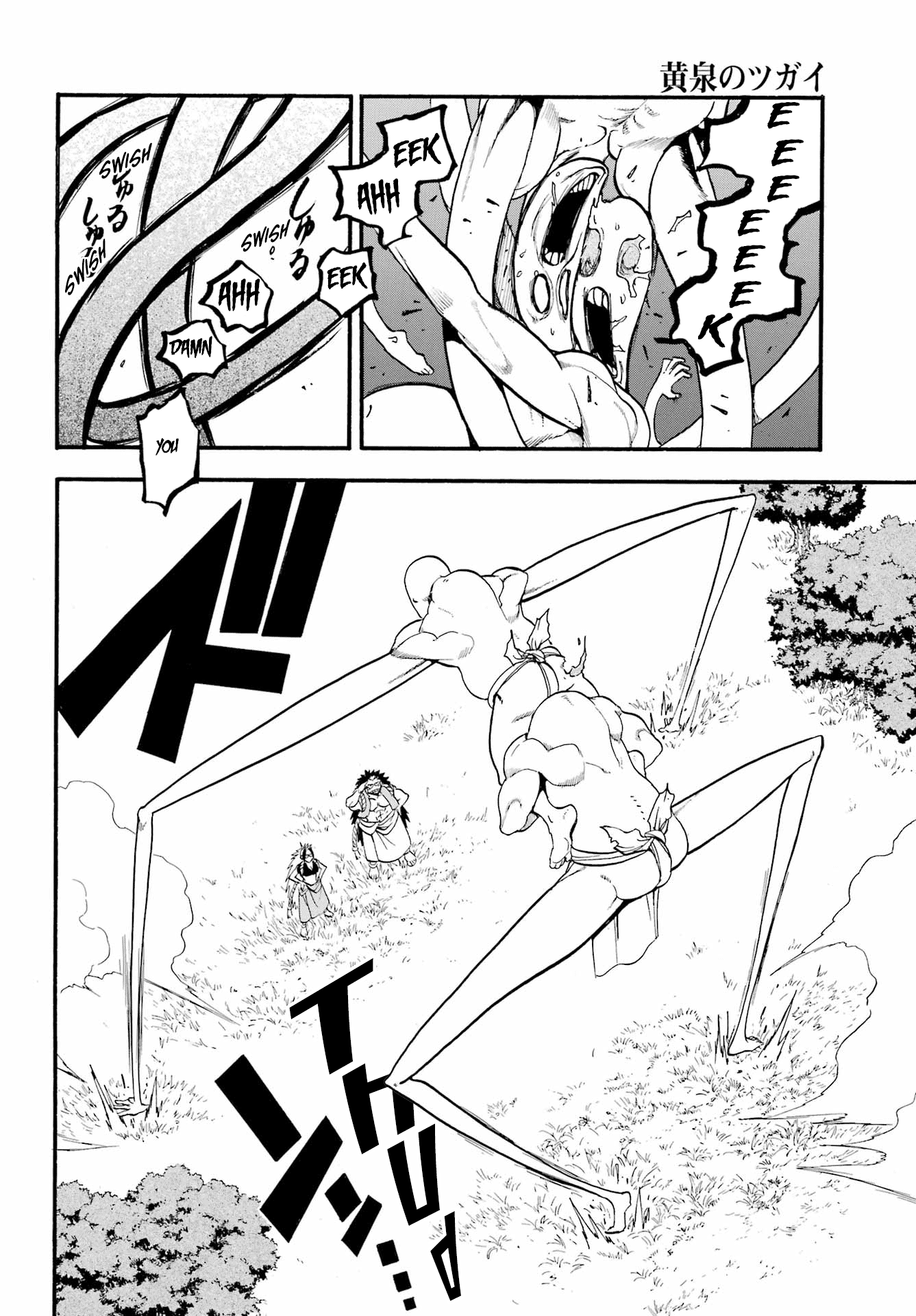 Yomi no Tsugai Chapter 13 page 32 - Chapter 13: Long arms, long legs