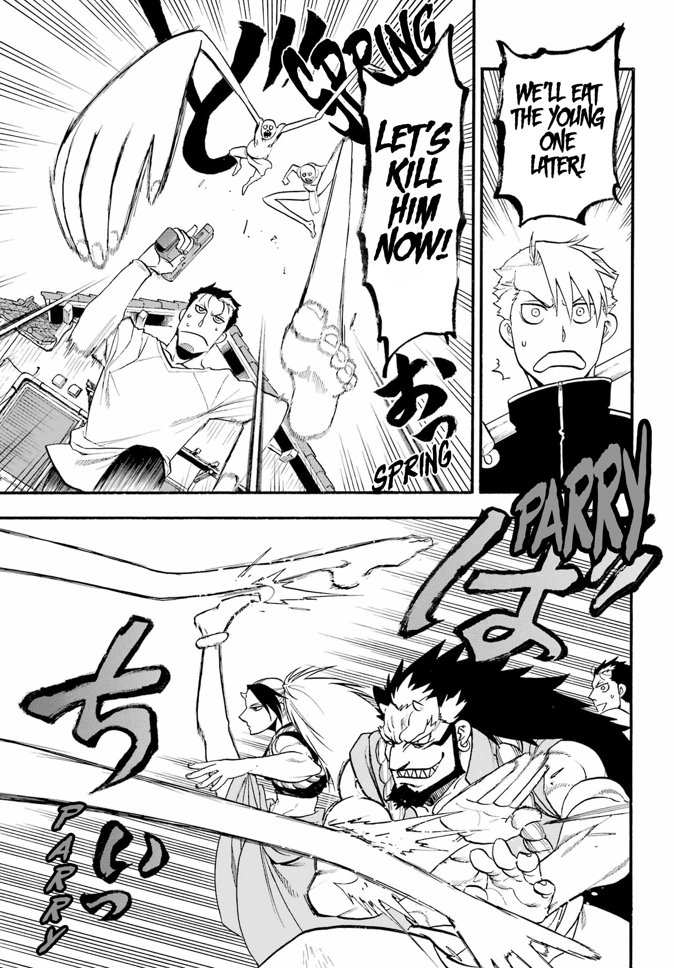 Yomi no Tsugai Chapter 13 page 9 - Chapter 13: Long arms, long legs