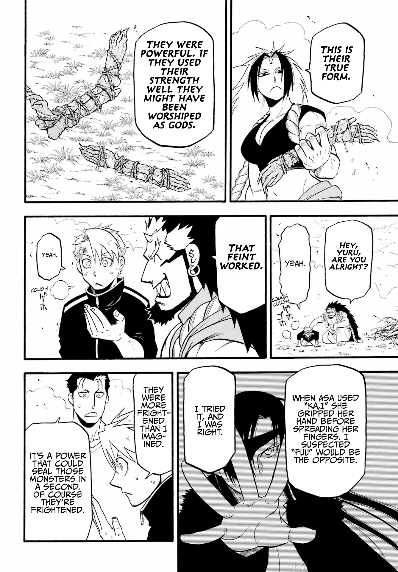 Yomi no Tsugai Chapter 14 page 23 - Chapter 14: Ryuu and Ken
