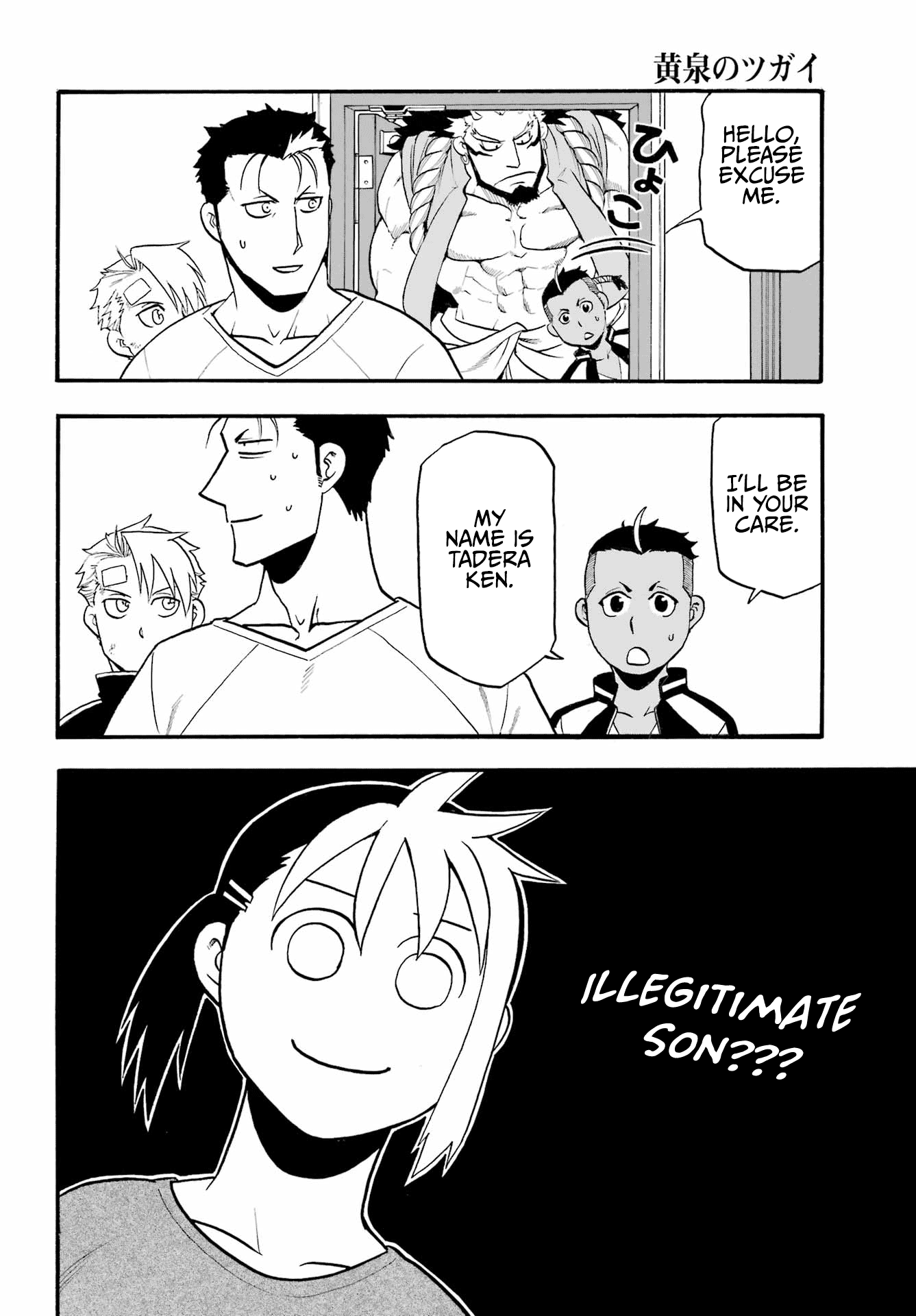 Yomi no Tsugai Chapter 14 page 33 - Chapter 14: Ryuu and Ken
