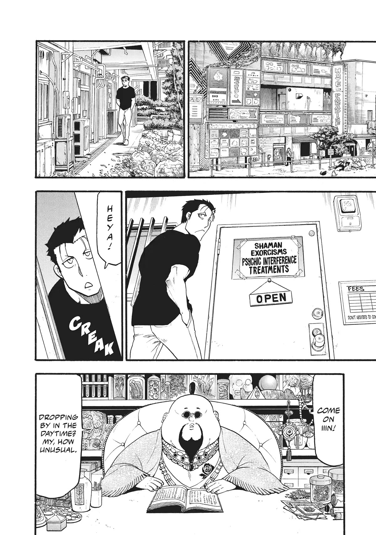 Yomi no Tsugai Chapter 16 page 20 - Chapter 16