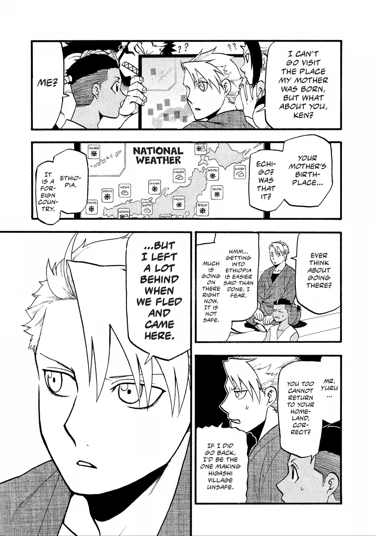 Yomi no Tsugai Chapter 17 page 7 - Chapter 17