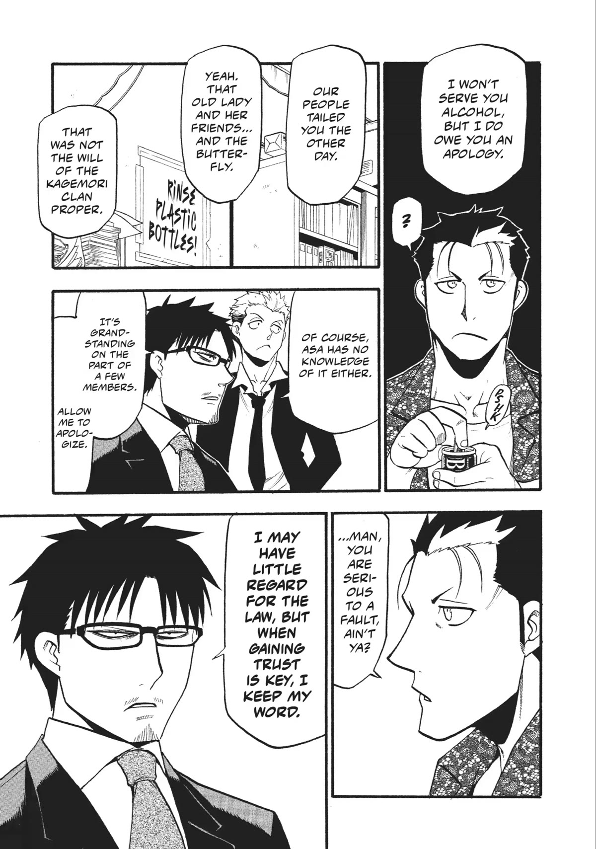 Yomi no Tsugai Chapter 18 page 37 - Chapter 18
